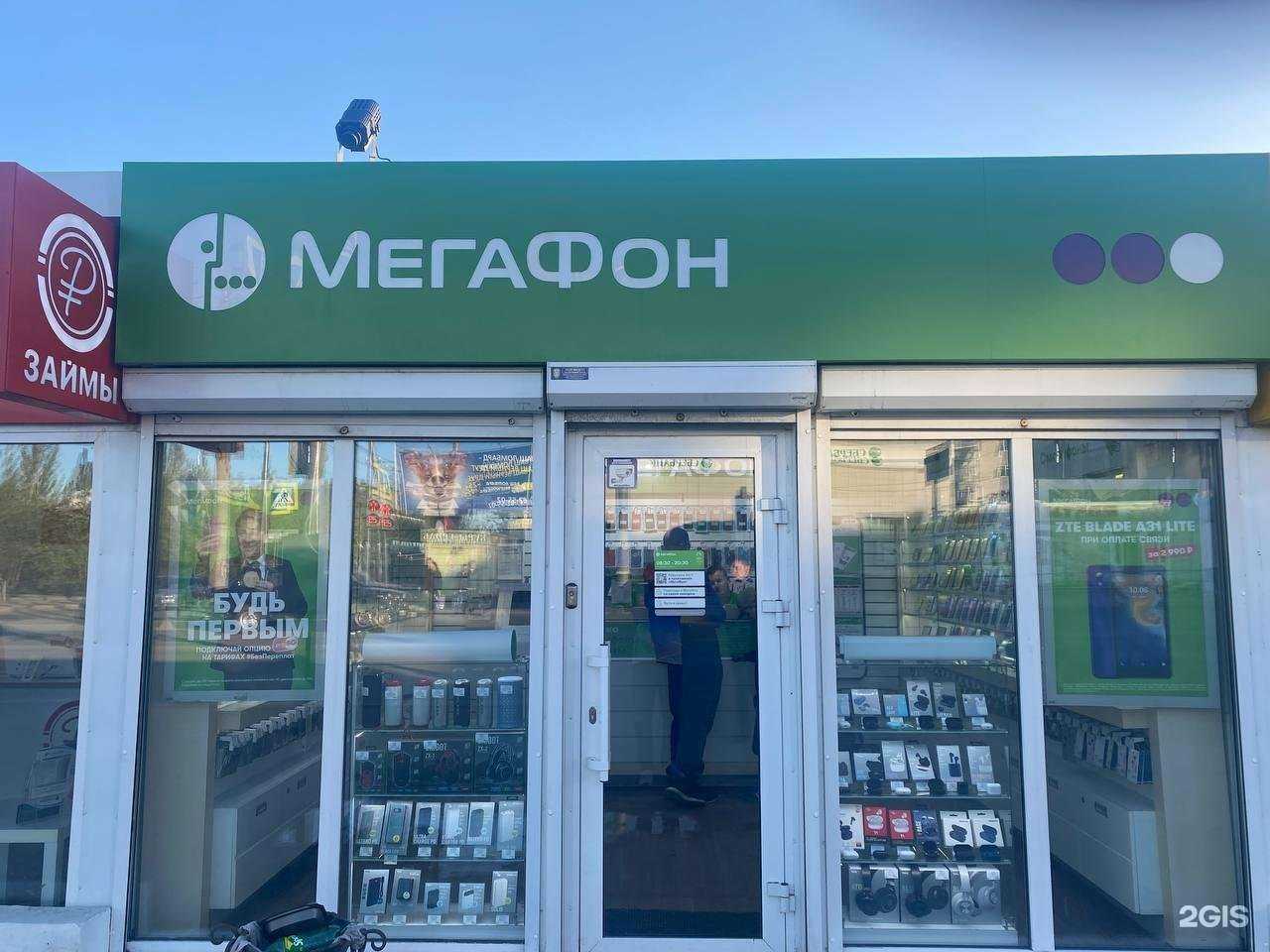 Отзывы на компанию МегаФон-Yota в Кургане c фото