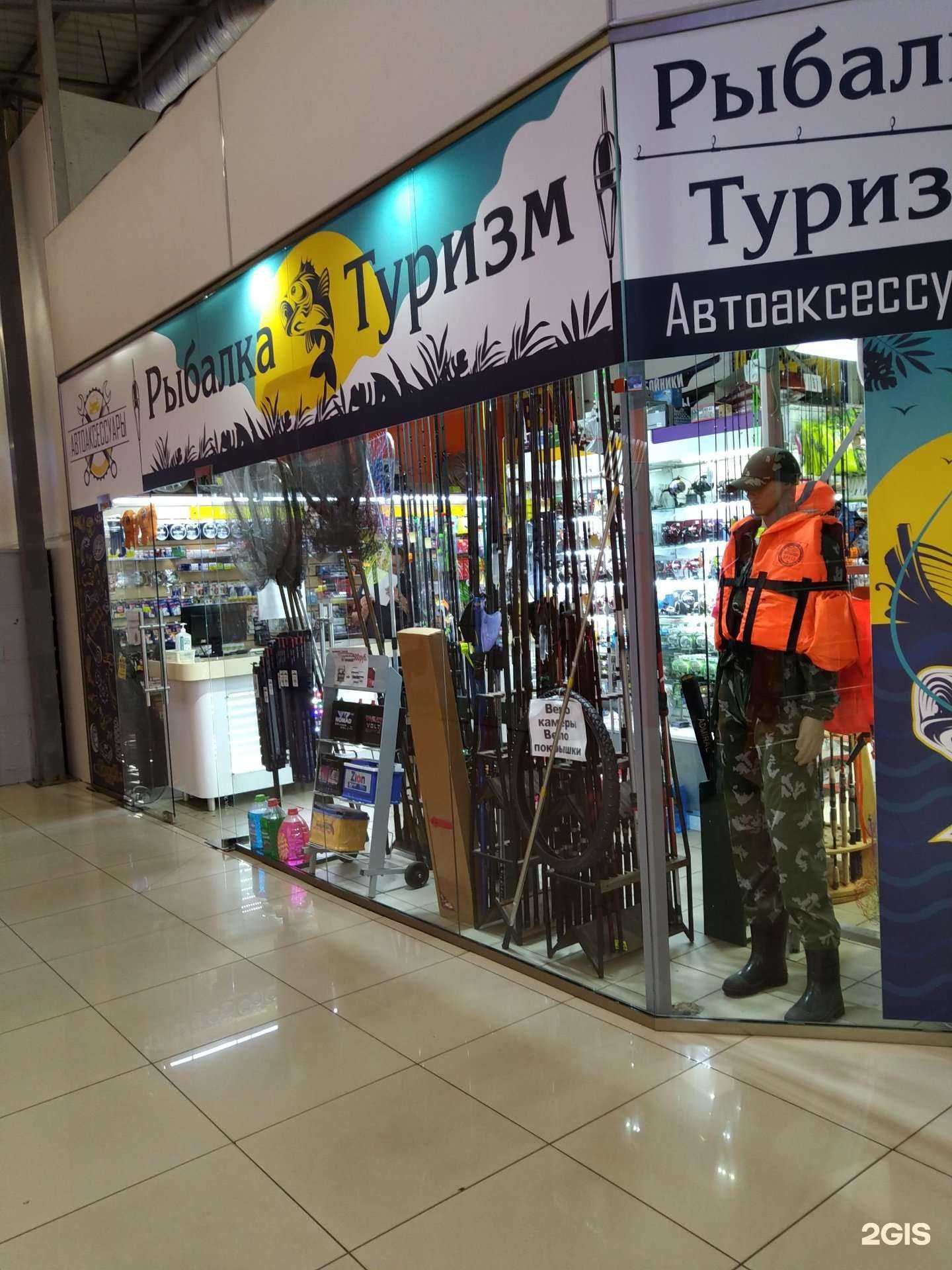 Отзывы на компанию Магазин товаров для рыбалки и отдыха в Балашихе c фото