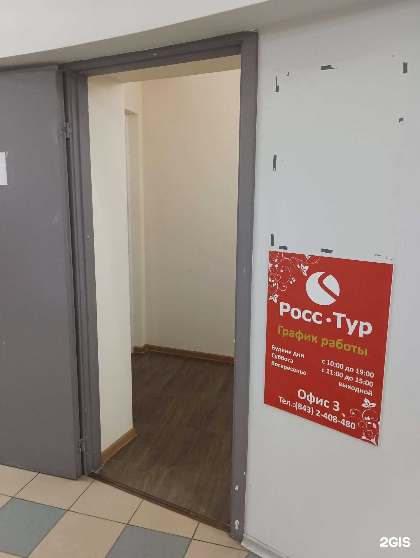 Отзывы на компанию Сим сим трэвел в Казани c фото