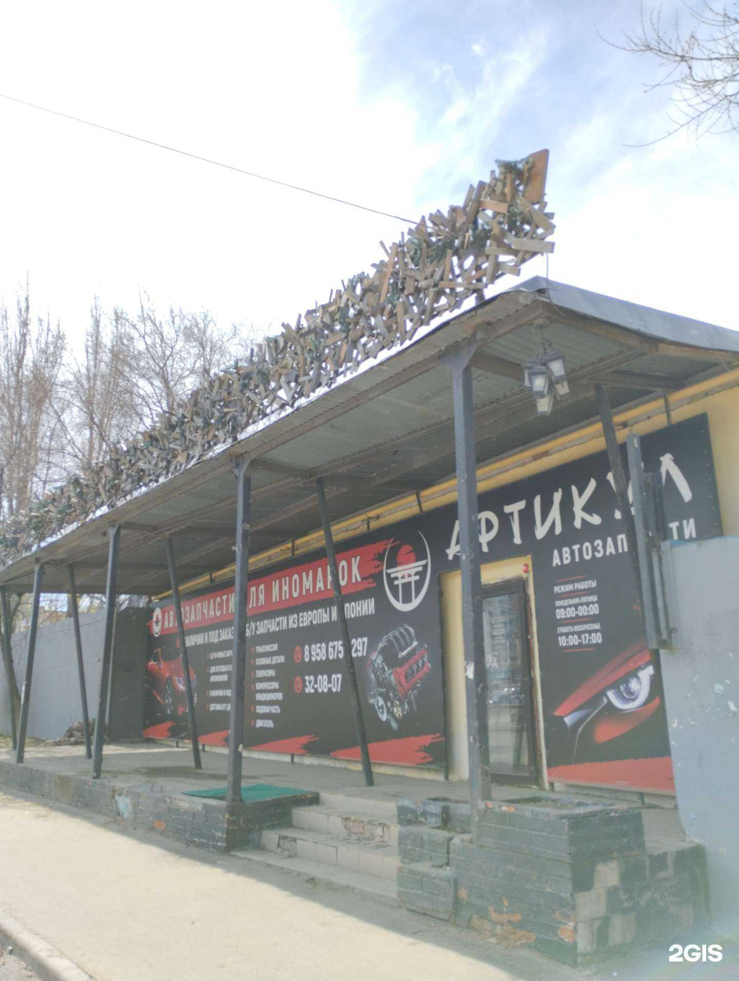 Отзывы на компанию Артикул в г. Саратов c фото