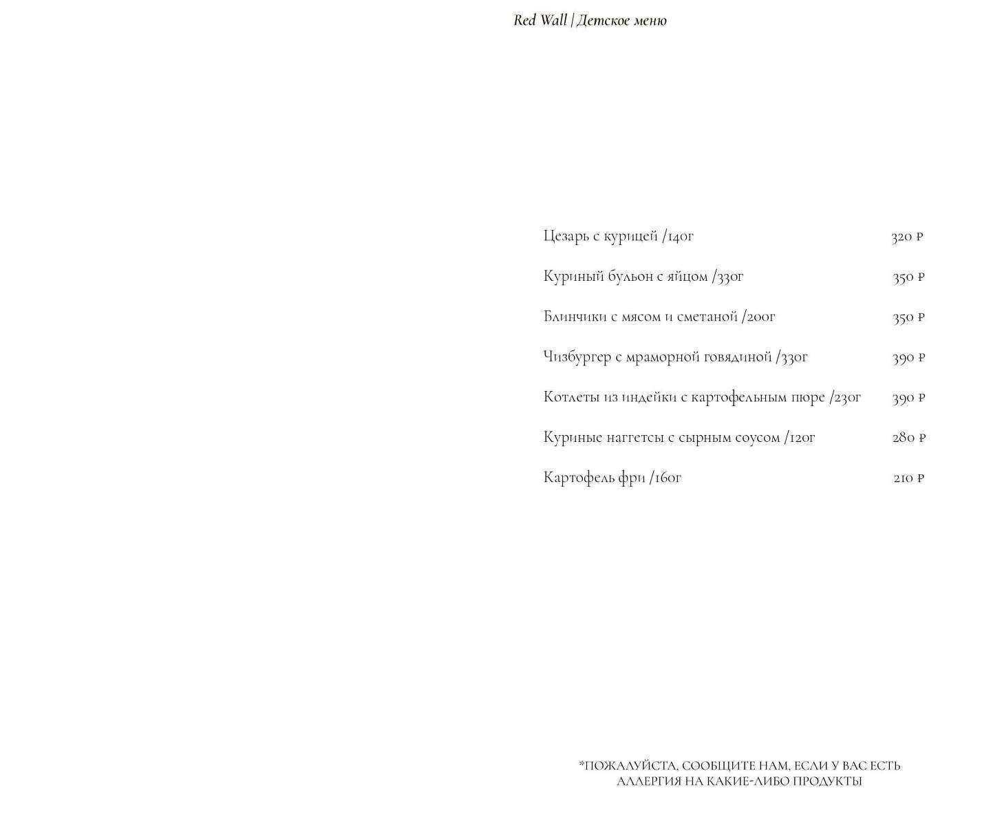 Отзывы на компанию Red Wall в Нижнем Новгороде c фото