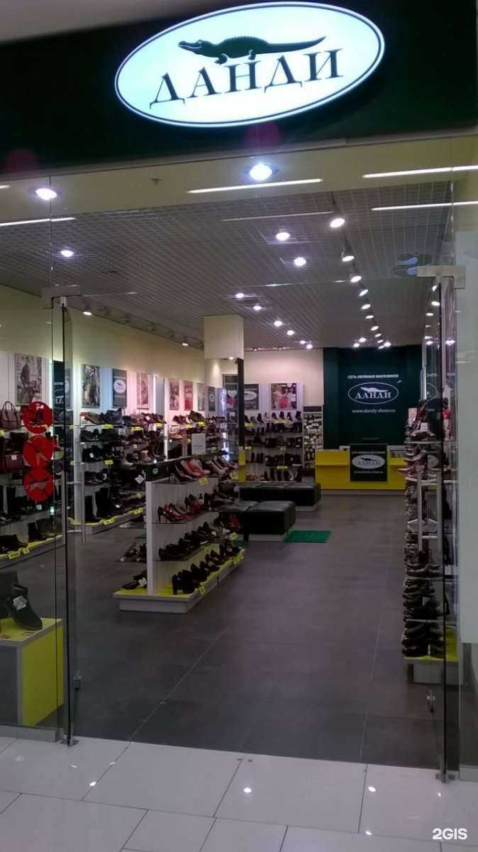 Отзывы на компанию Данди в г. Петрозаводск c фото