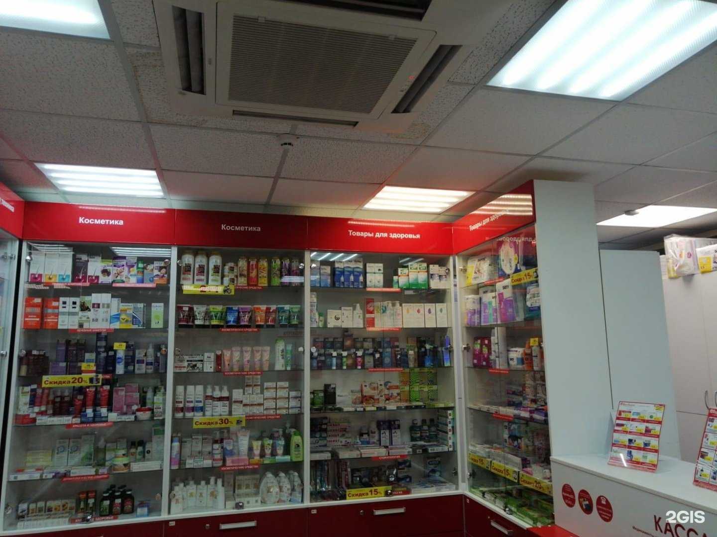 Отзывы на компанию ФармДисконт в Новосибирске c фото