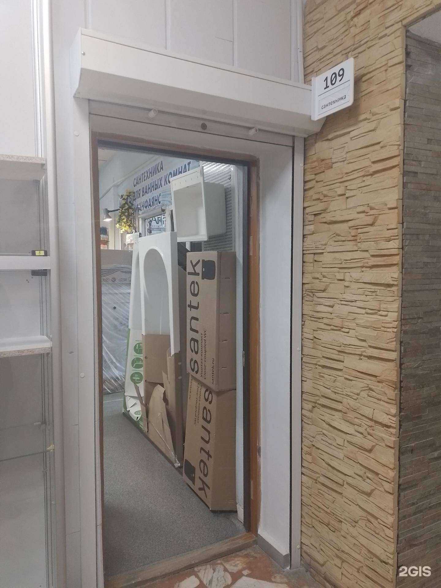 Отзывы на компанию Магазин товаров для ванных комнат в г. Чебоксары c фото