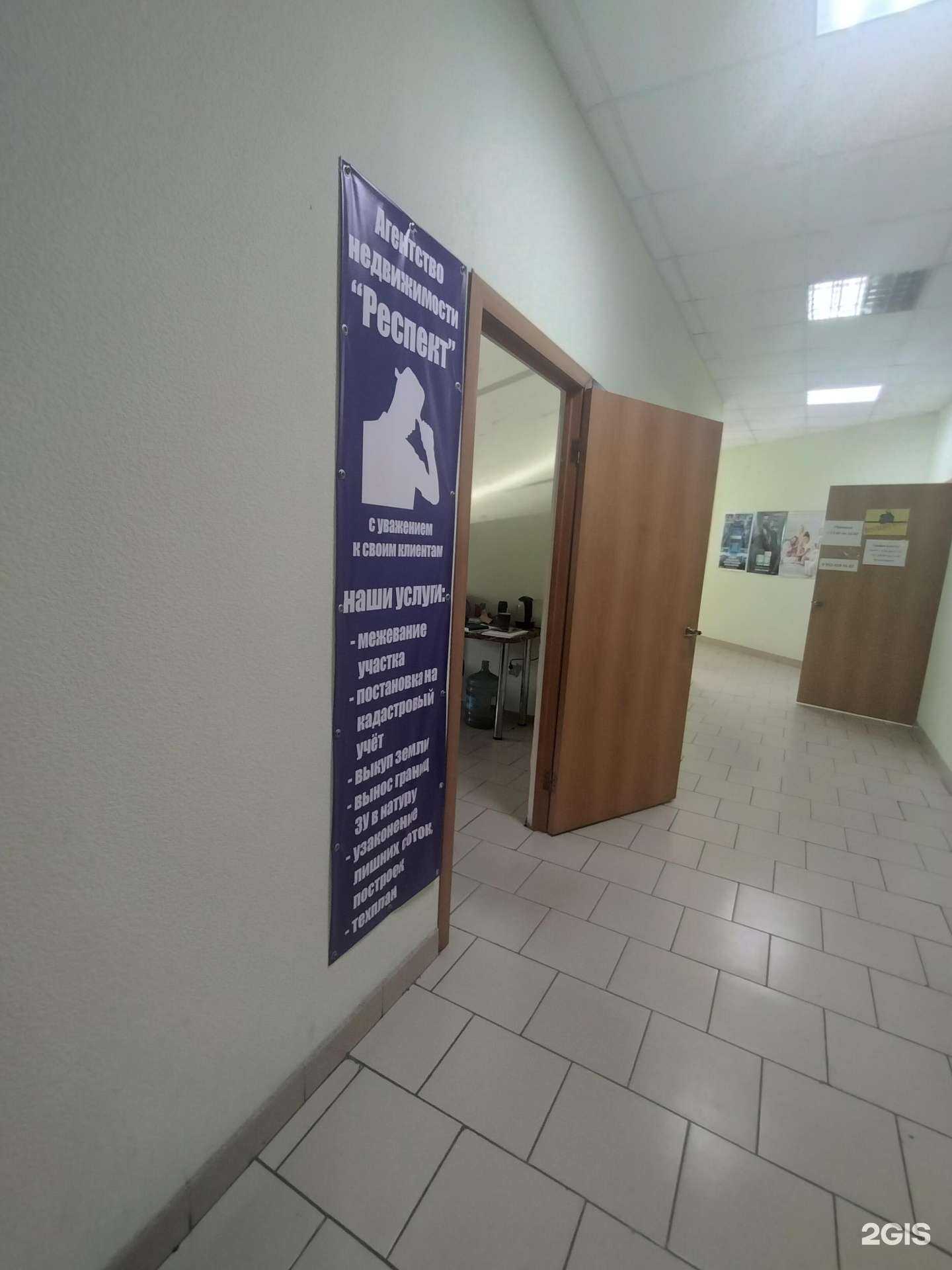 Отзывы на компанию Респект в г. Новочеркасск c фото