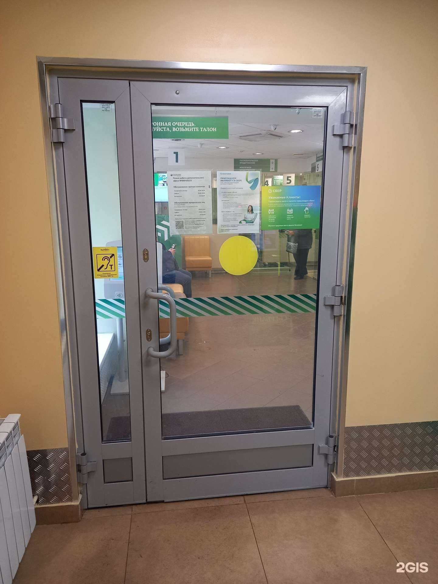 Отзывы на компанию СберСтрахование в Новомосковске c фото