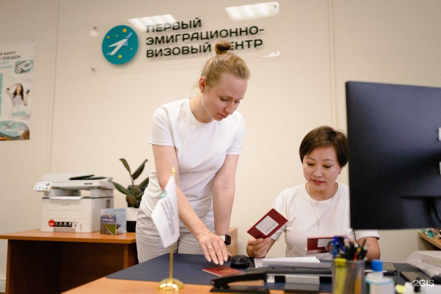 Отзывы на компанию Первый эмиграционно-визовый центр в Улан-Удэ c фото