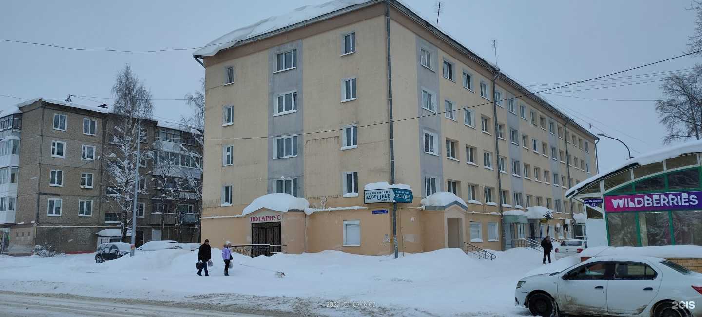 Отзывы на компанию Lady Room в Соликамске c фото - фотография 2 из 2