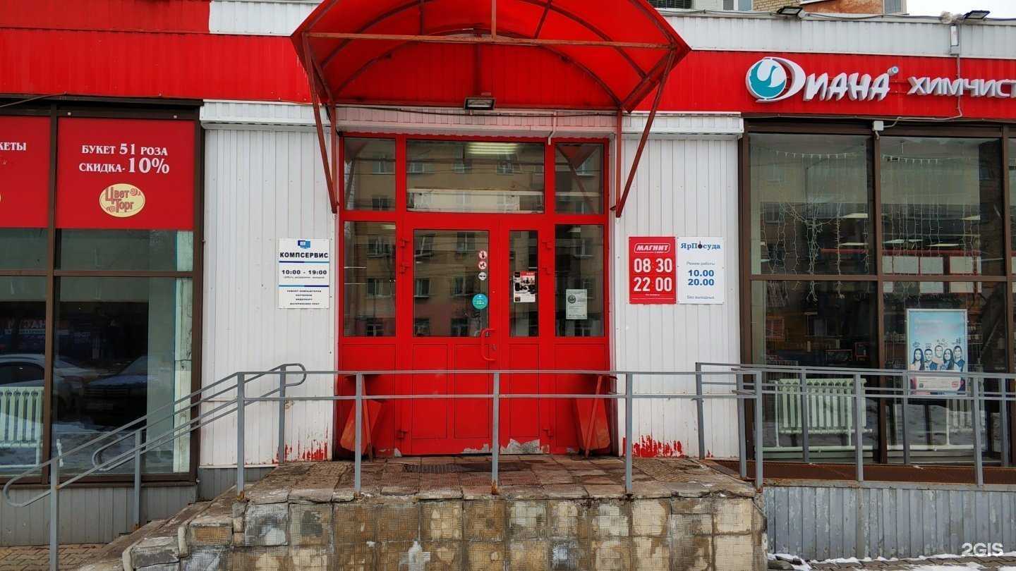 Отзывы на компанию КомпСервис в г. Ярославль c фото