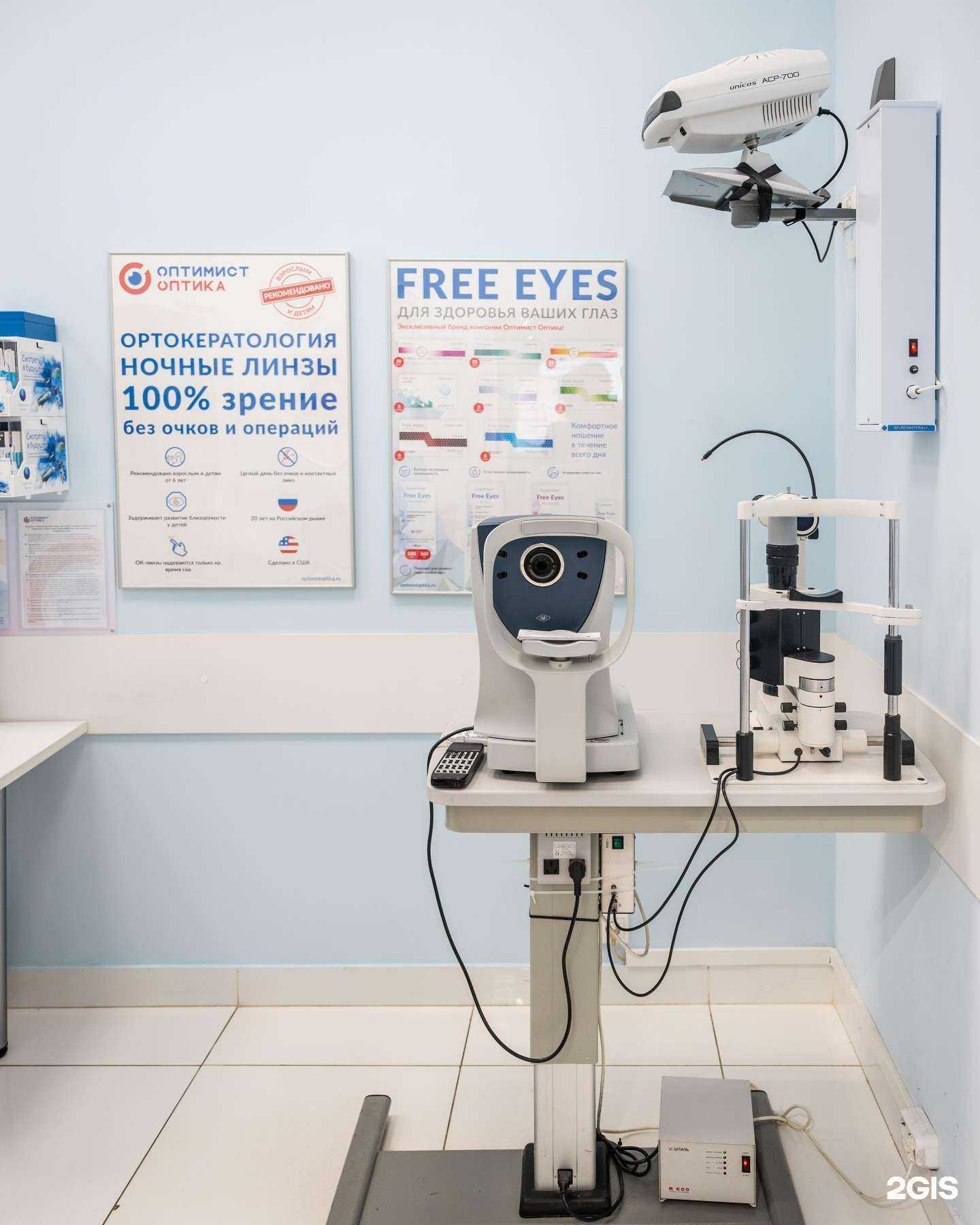 Отзывы на компанию Оптимист оптика в г. Красногорск c фото