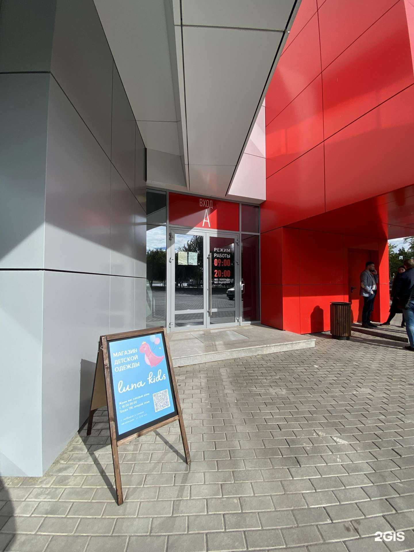 Отзывы на компанию Luna Kids в г. Челябинск c фото