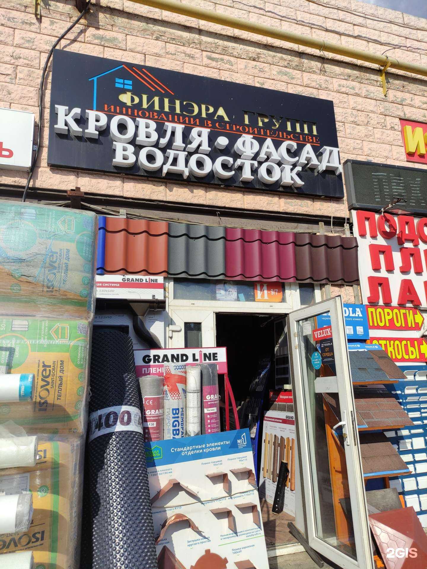 Отзывы на компанию Финэра в Коммунарке c фото