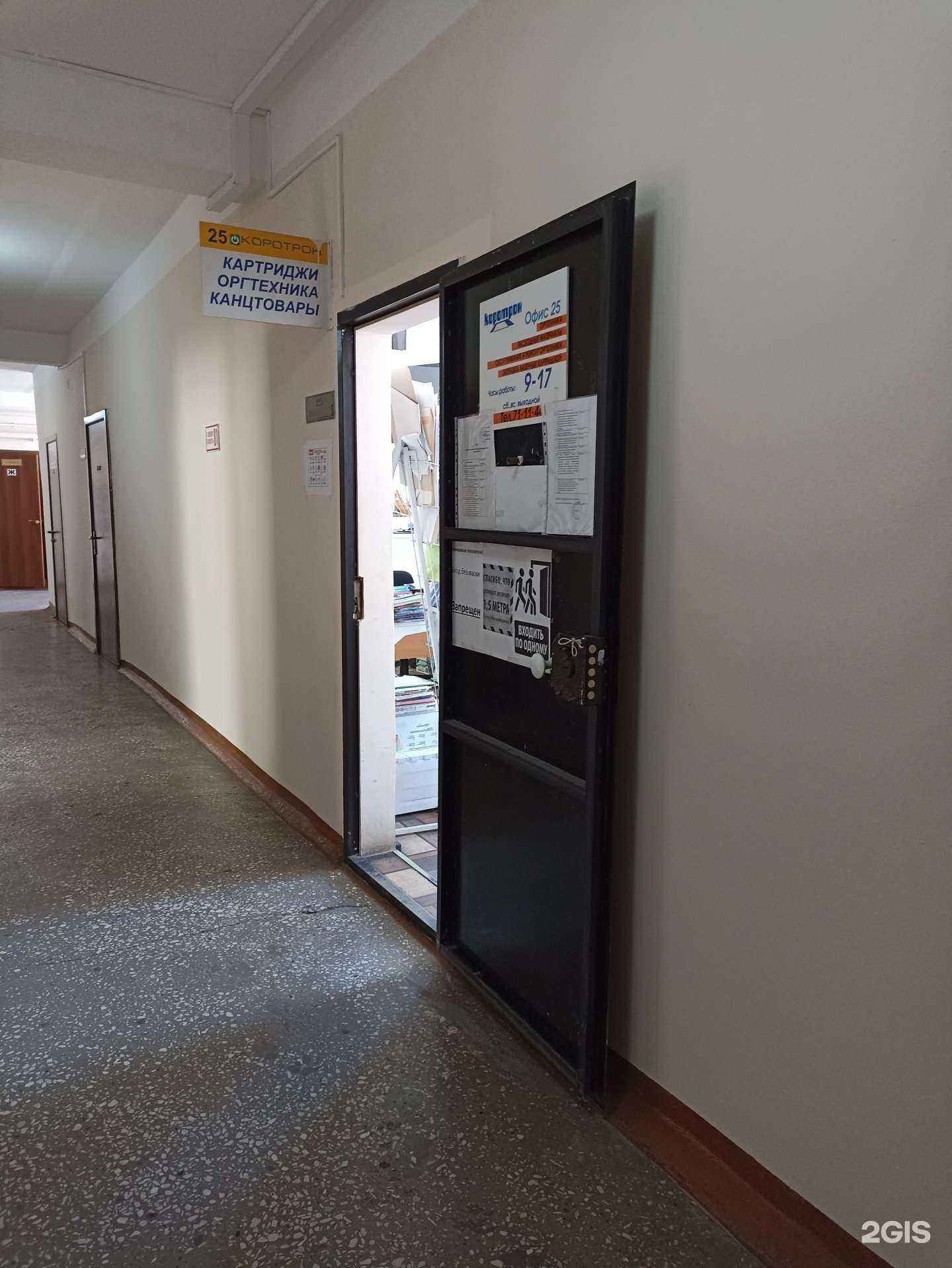 Отзывы на компанию Коротрон в Тюмени c фото