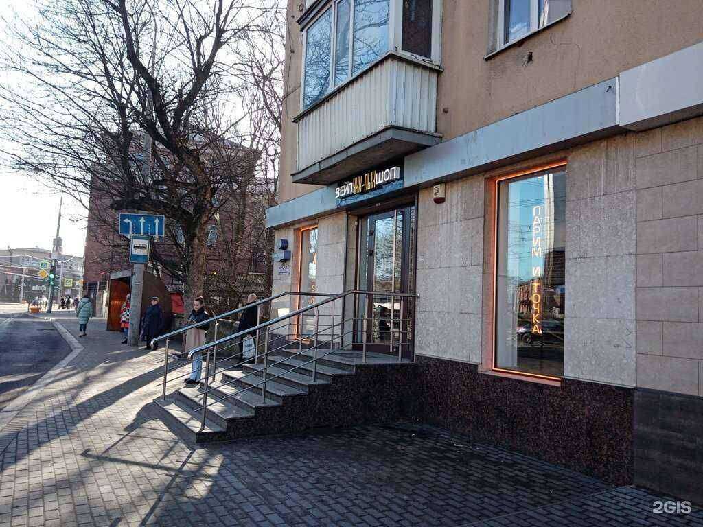 Отзывы на компанию Чих&пых в Калининграде c фото