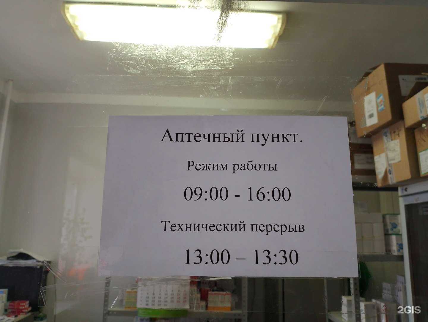 Отзывы на компанию Сахафармация в Якутске c фото