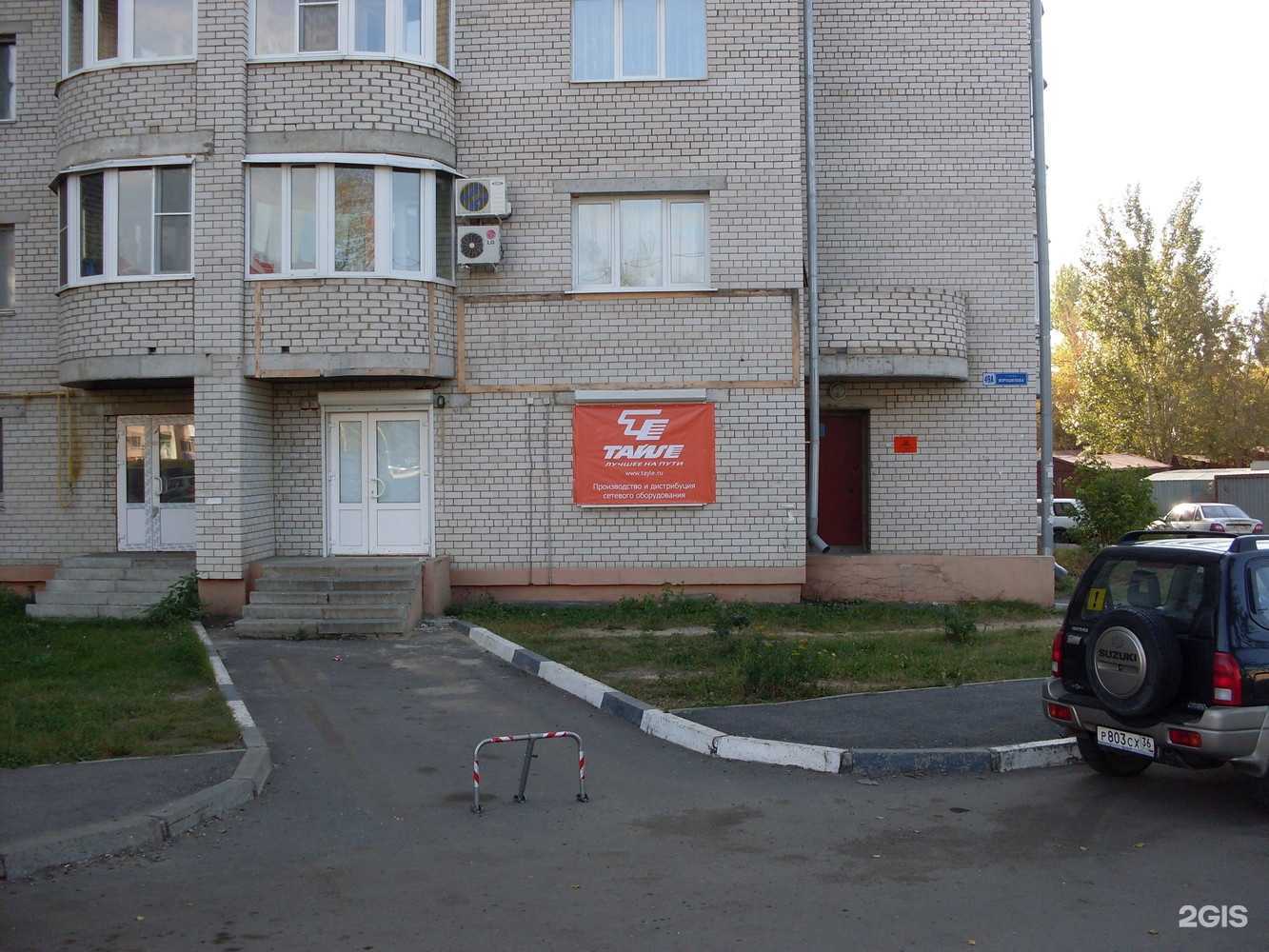 Отзывы на компанию Тайле Рус в г. Воронеж c фото