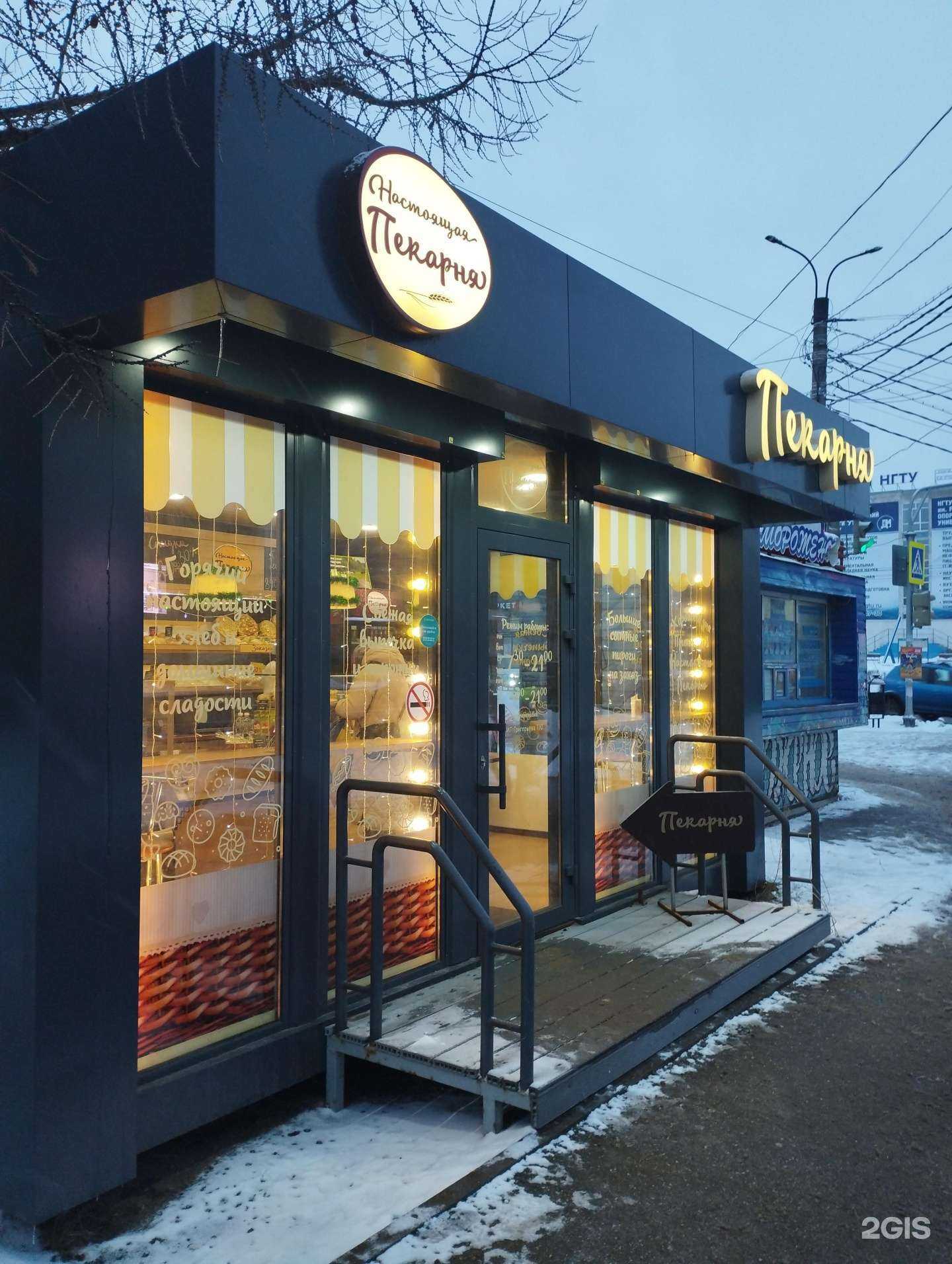 Отзывы на компанию Настоящая пекарня в Дзержинске c фото