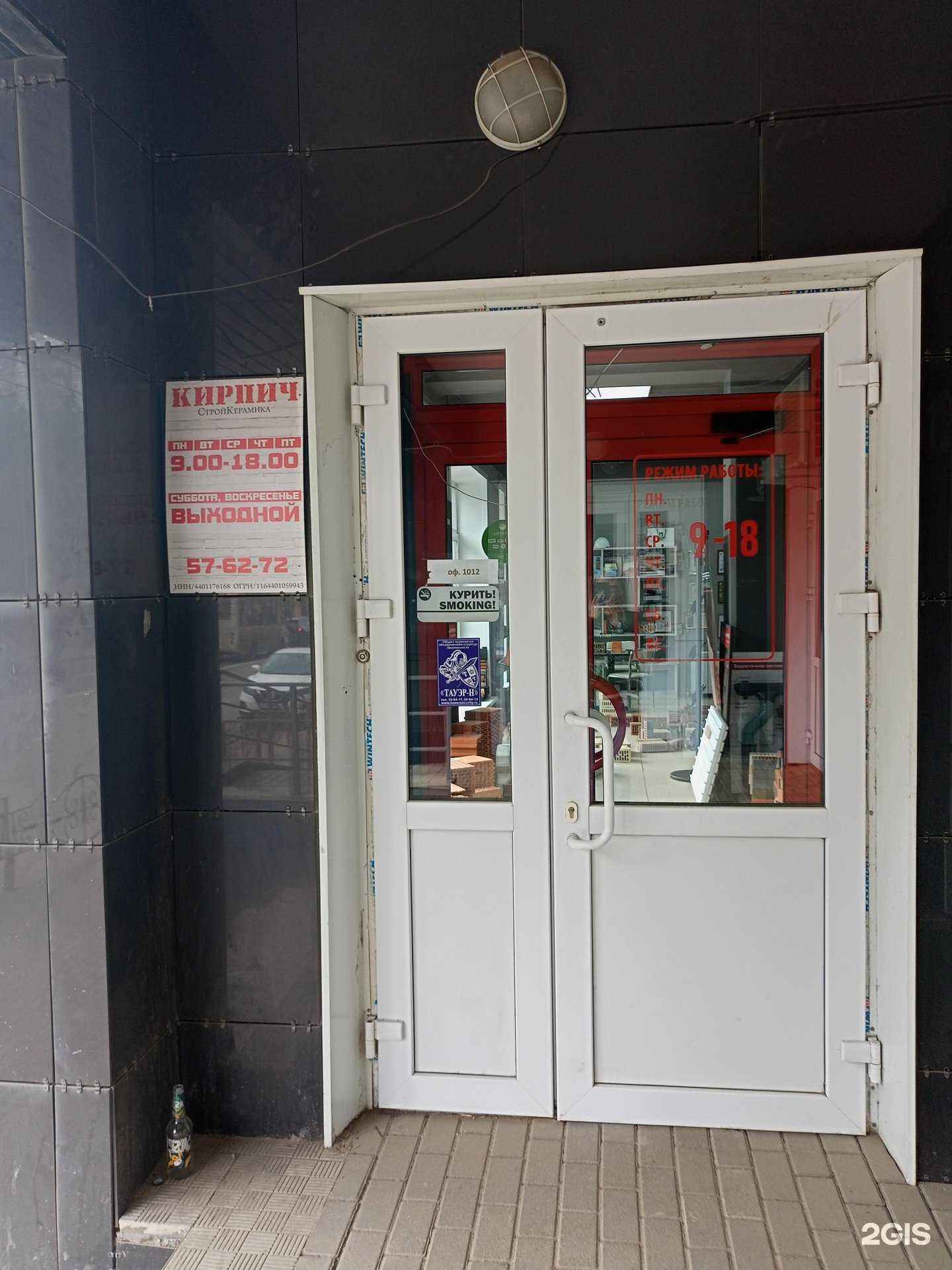 Отзывы на компанию Кирпич стройкерамика в Иванове c фото