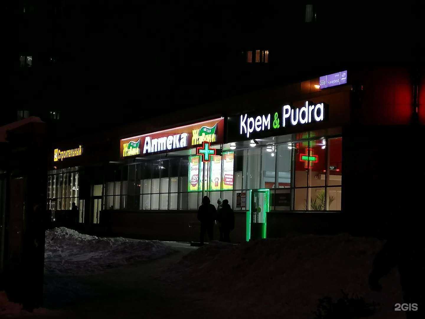 Отзывы на компанию Живика в Челябинске c фото