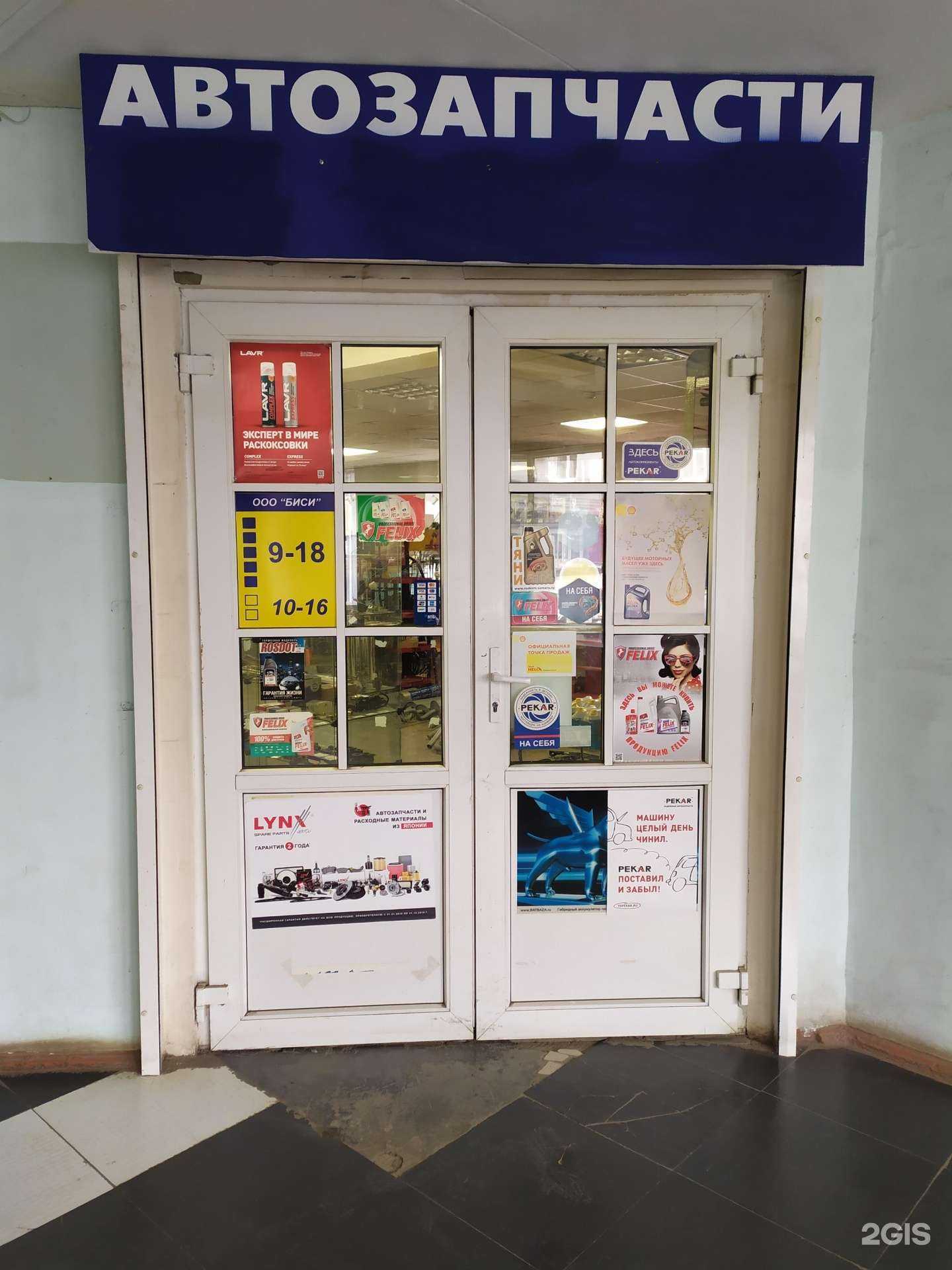 Отзывы на компанию Биси в Самаре c фото