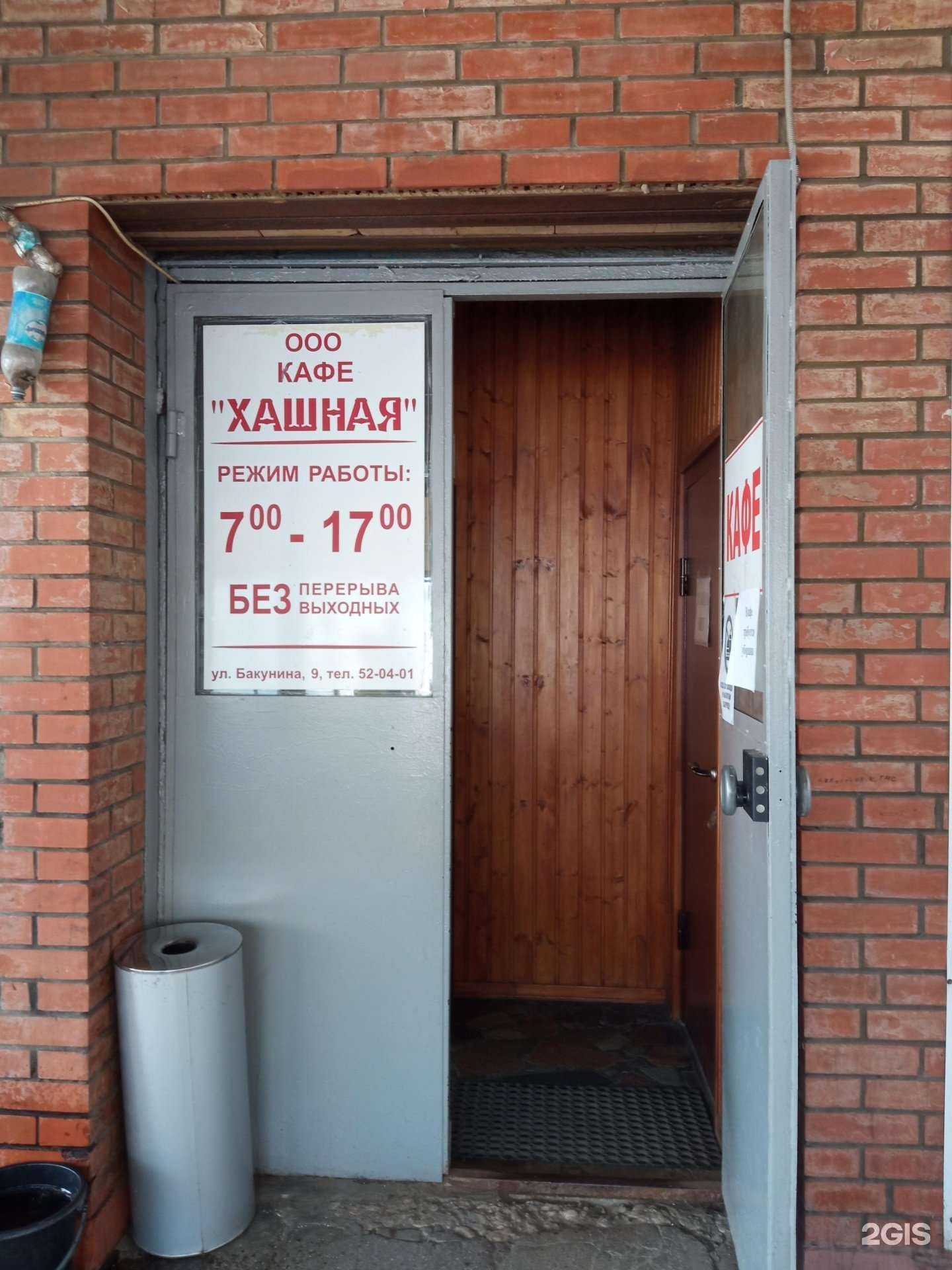 Отзывы на компанию Хашная в г. Пенза c фото