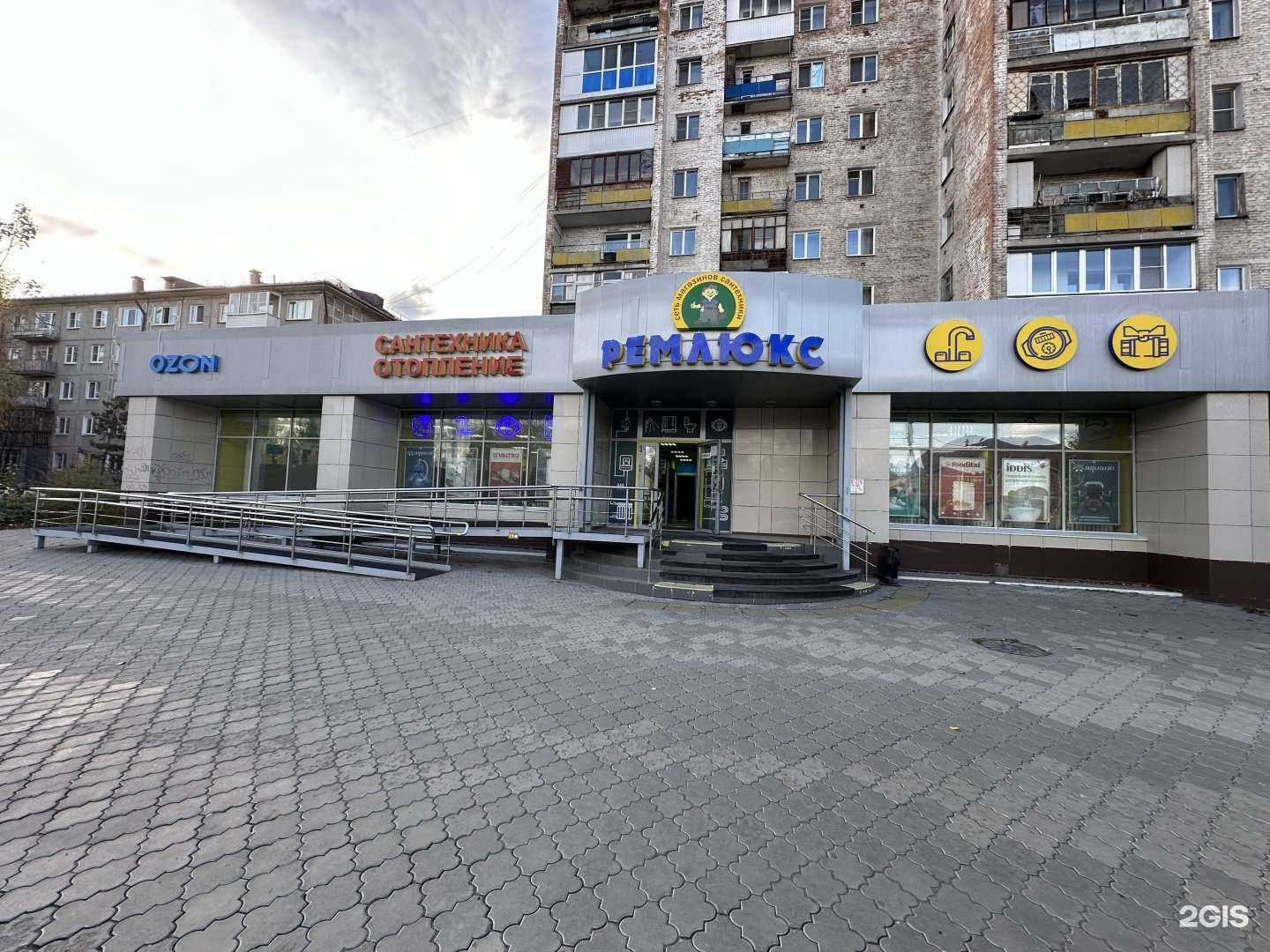 Отзывы на компанию Ремлюкс в Омске c фото