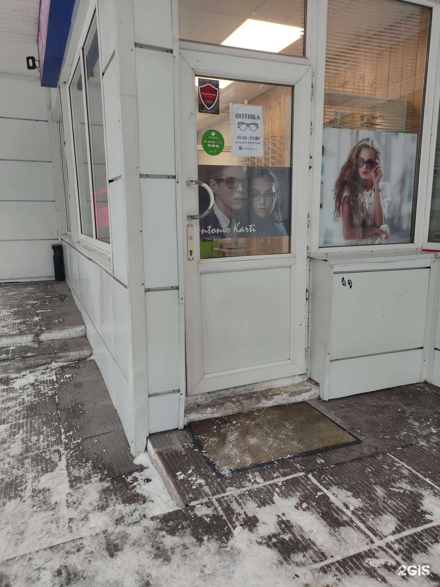 Отзывы на компанию Салон оптики в г. Красногорск c фото