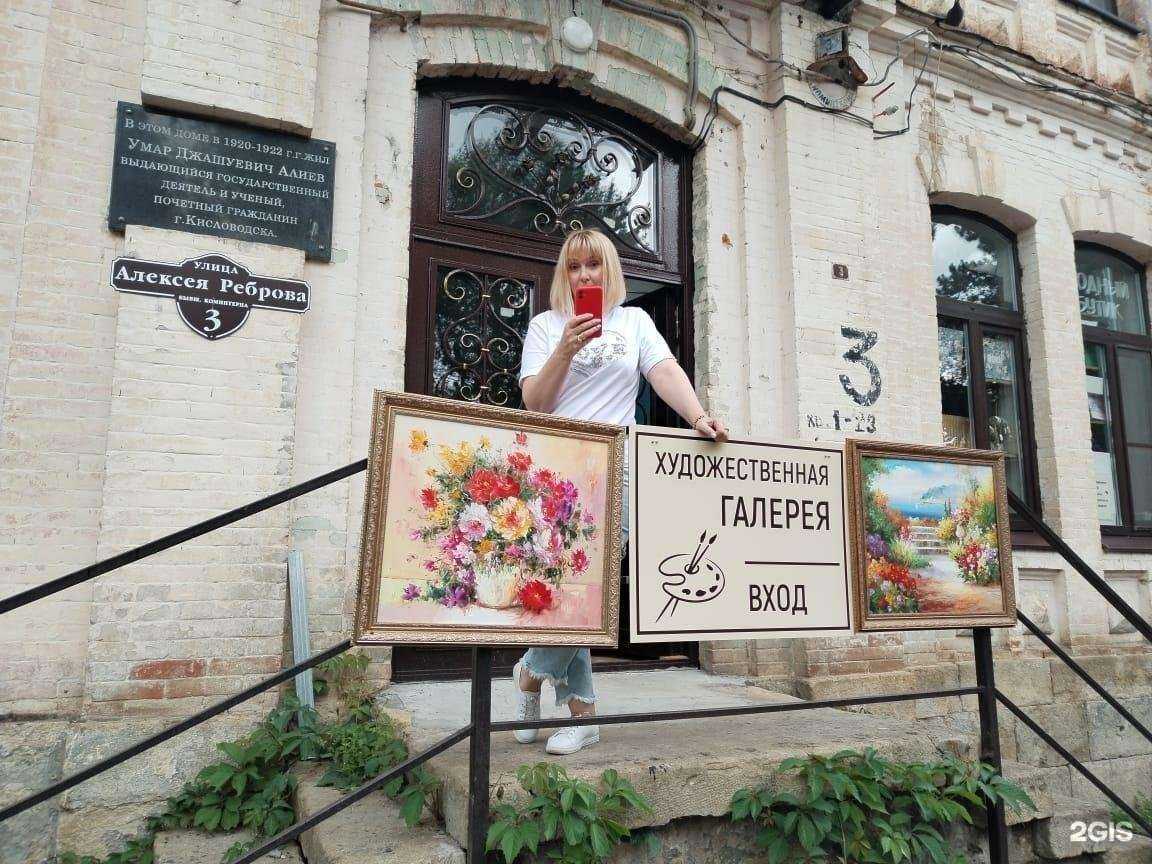 Отзывы на компанию Art Room в г. Кисловодск c фото