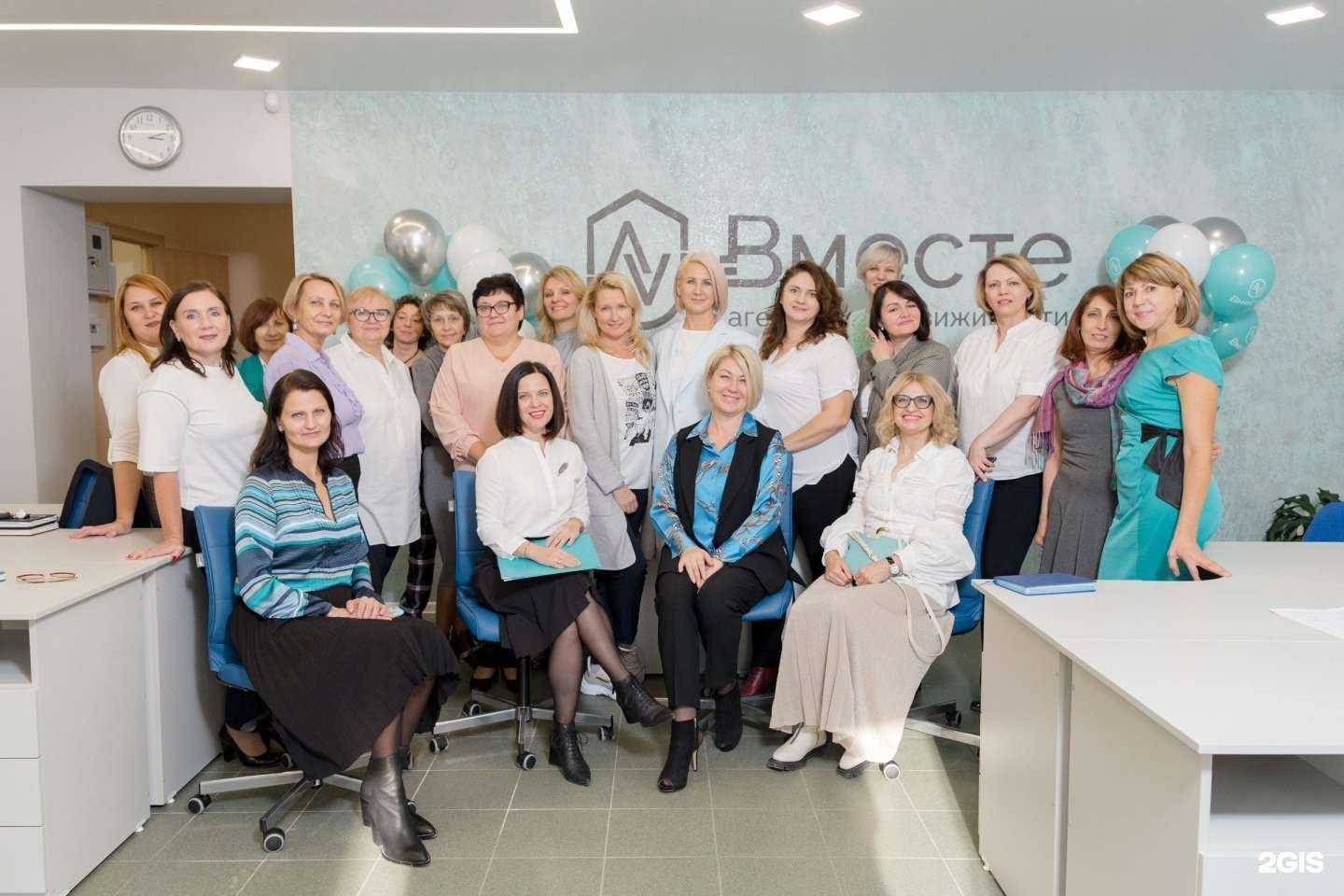 Отзывы на компанию Вместе в Новосибирске c фото