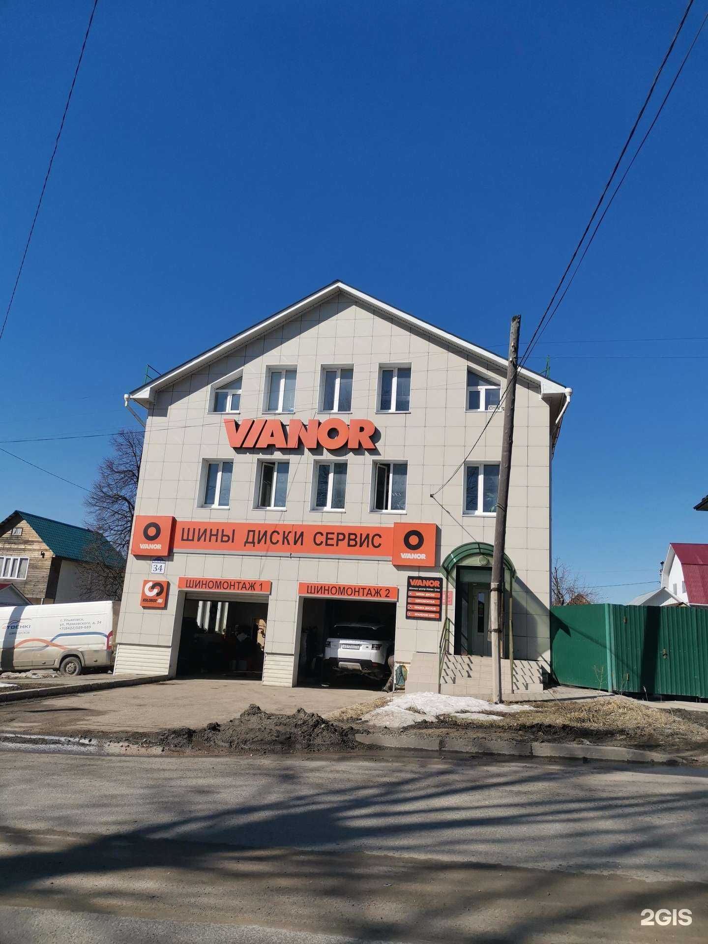 Отзывы на компанию Ivanor в г. Ульяновск c фото