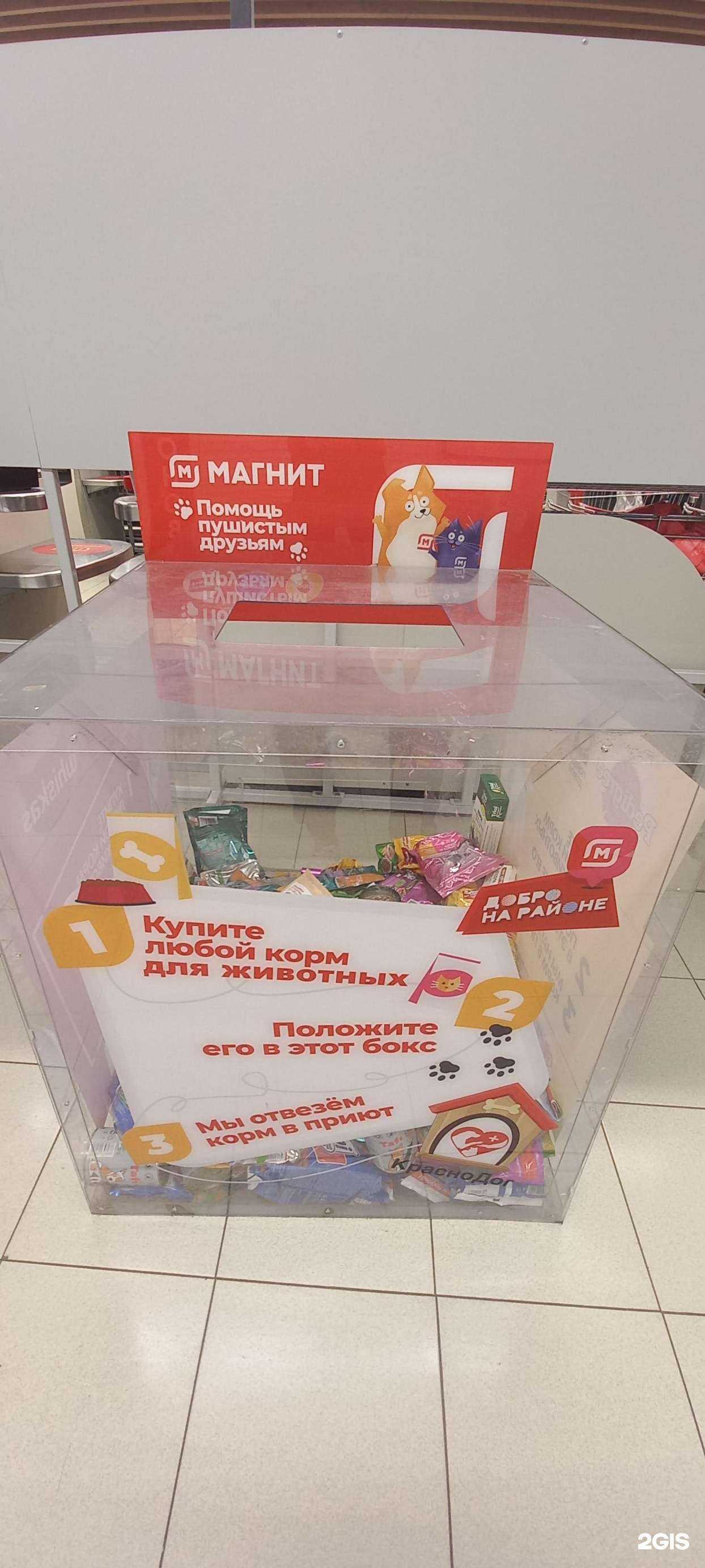 Отзывы на компанию Контейнер для сбора корма для бездомных животных в Краснодаре c фото