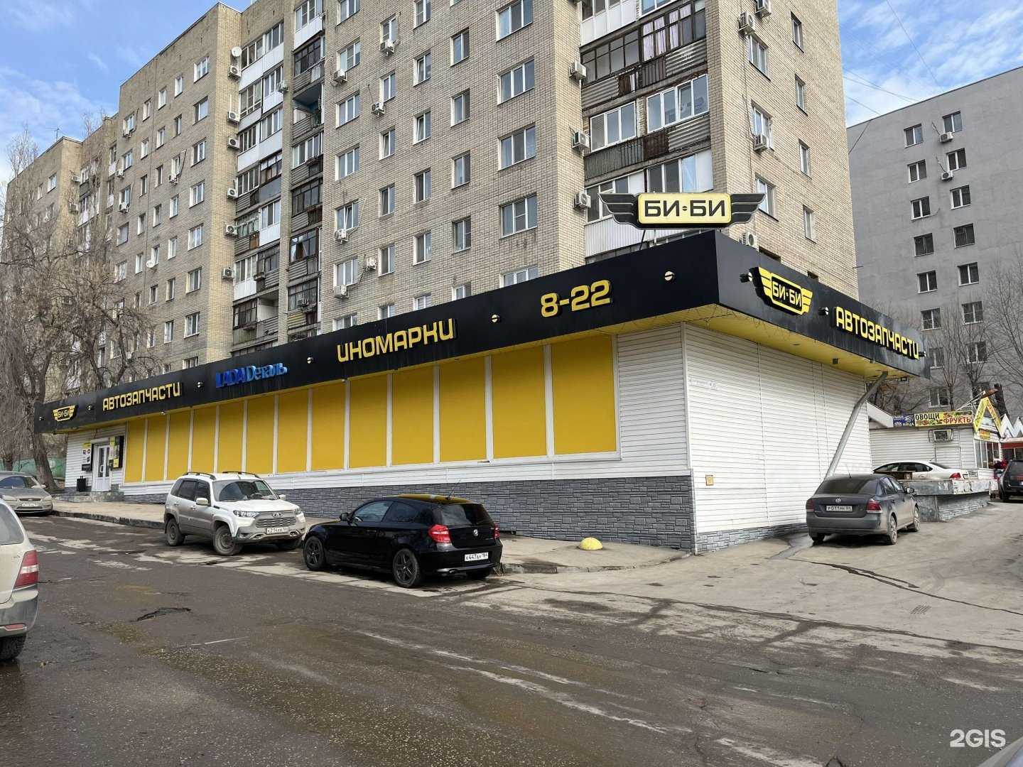 Отзывы на компанию Би-би в Саратове c фото