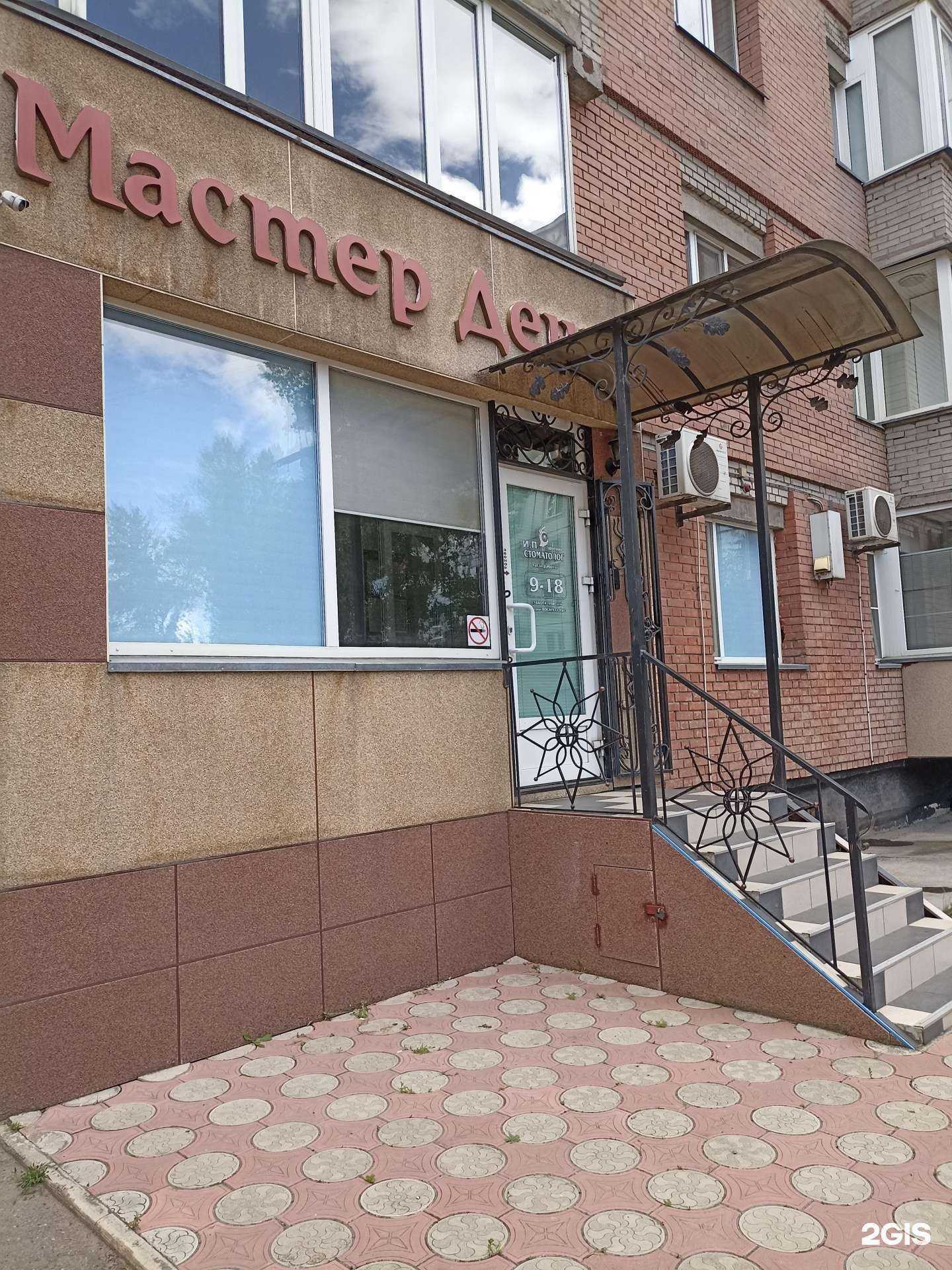 Отзывы на компанию Мастер-дент в Абакане c фото