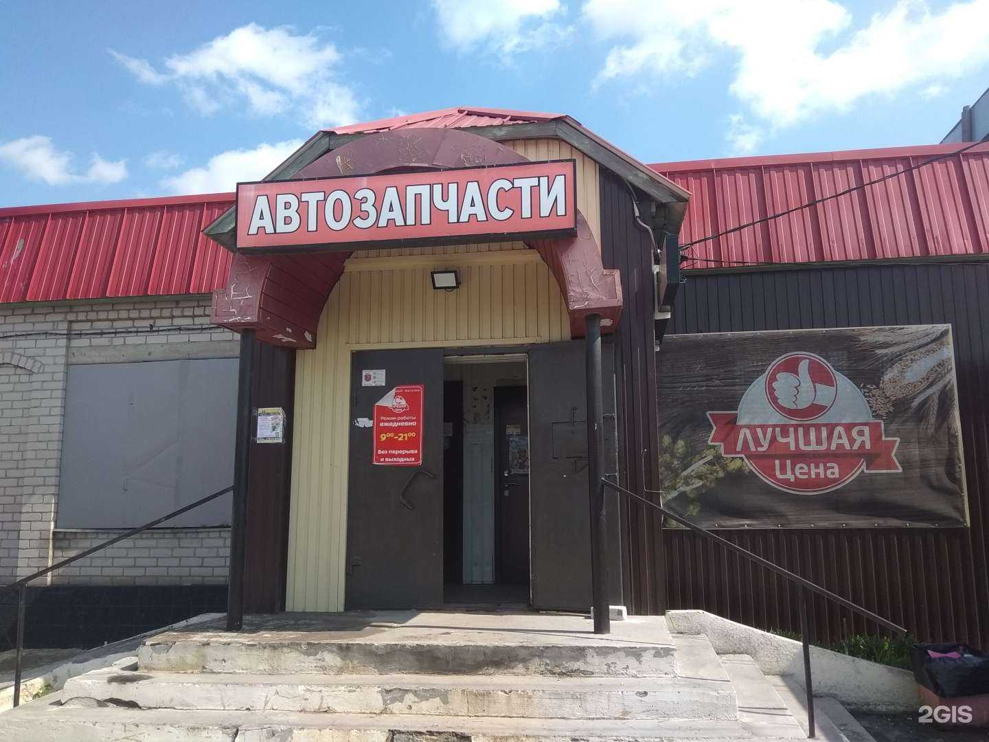 Отзывы на компанию Магазин автозапчастей в Липецке c фото - фотография 2 из 2