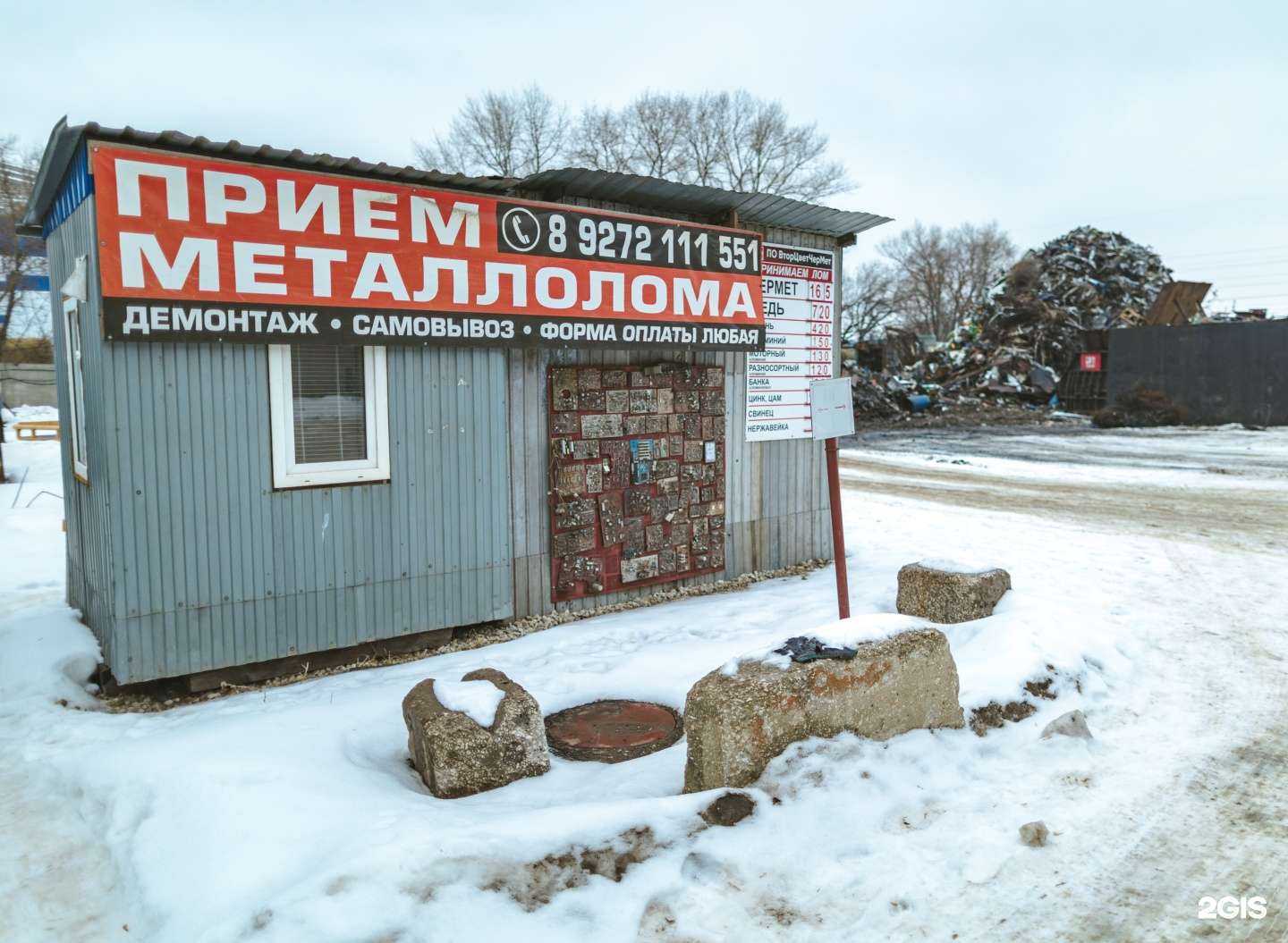 Отзывы на компанию ВторЦветЧерМет в г. Самара c фото