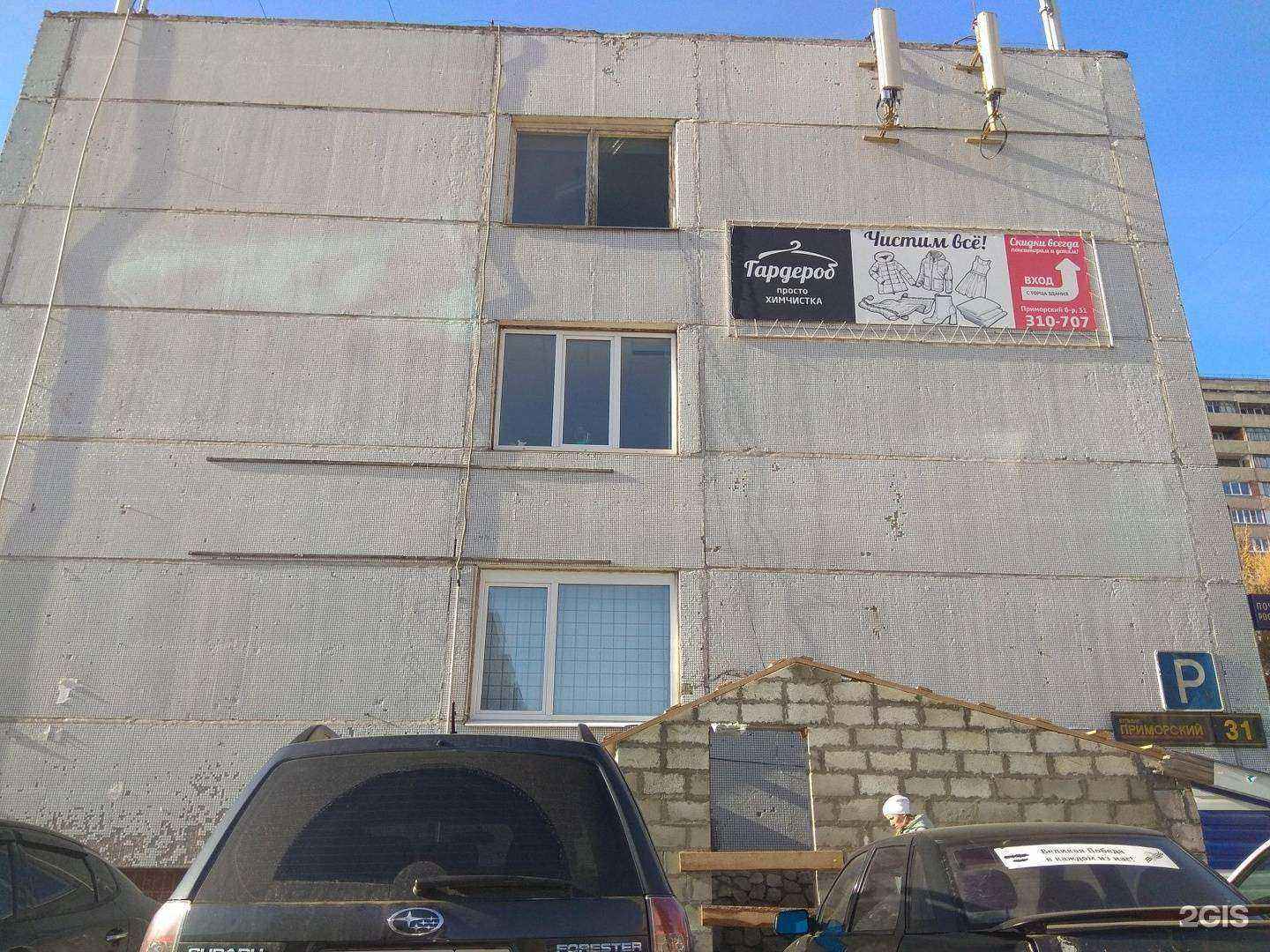 Отзывы на компанию Гардероб в Тольятти c фото - фотография 2 из 2