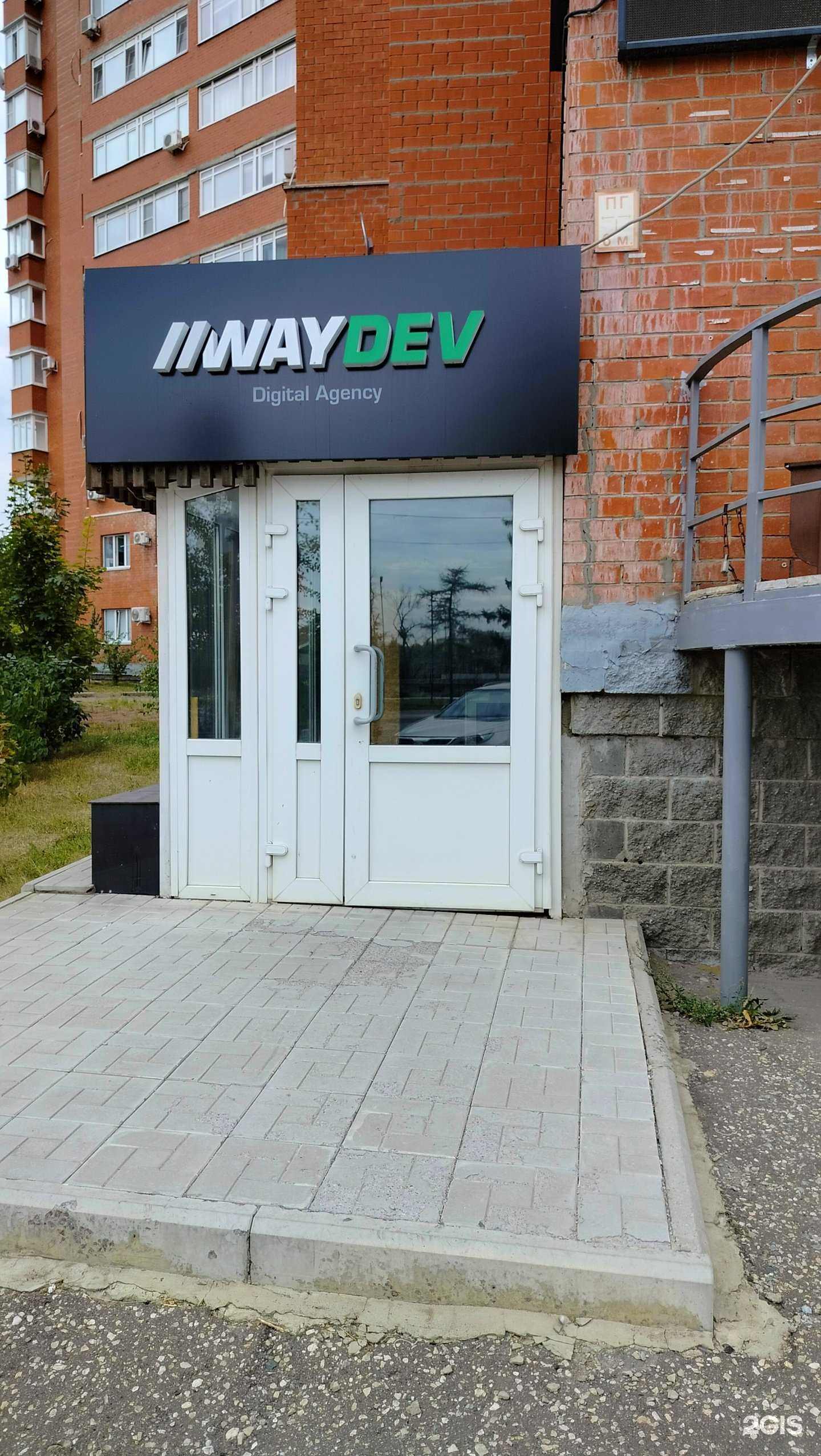 Отзывы на компанию Waydev в Пензе c фото