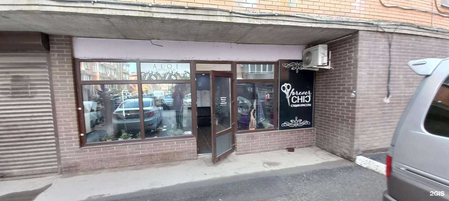 Отзывы на компанию Forever Chic в Краснодаре c фото