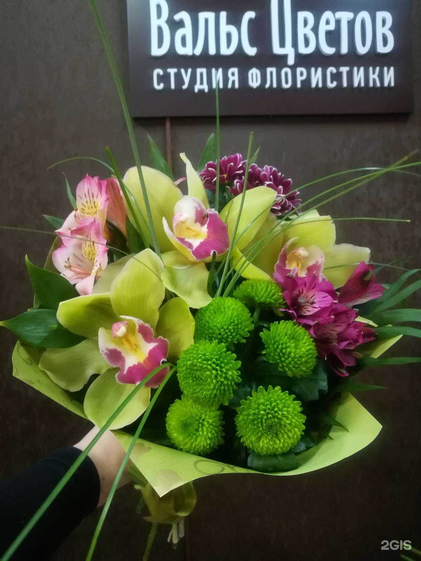 Отзывы на компанию Вальс цветов в г. Самара c фото