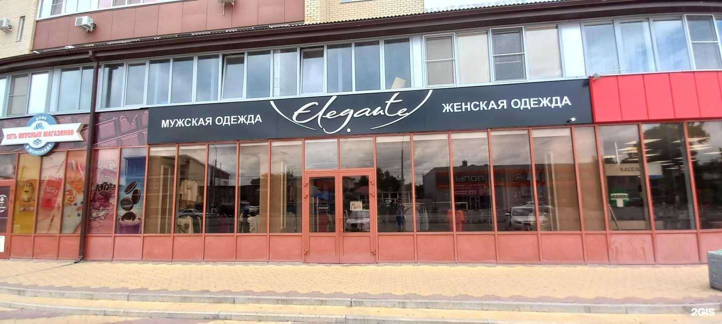 Отзывы на компанию Elegant в Невинномысске c фото