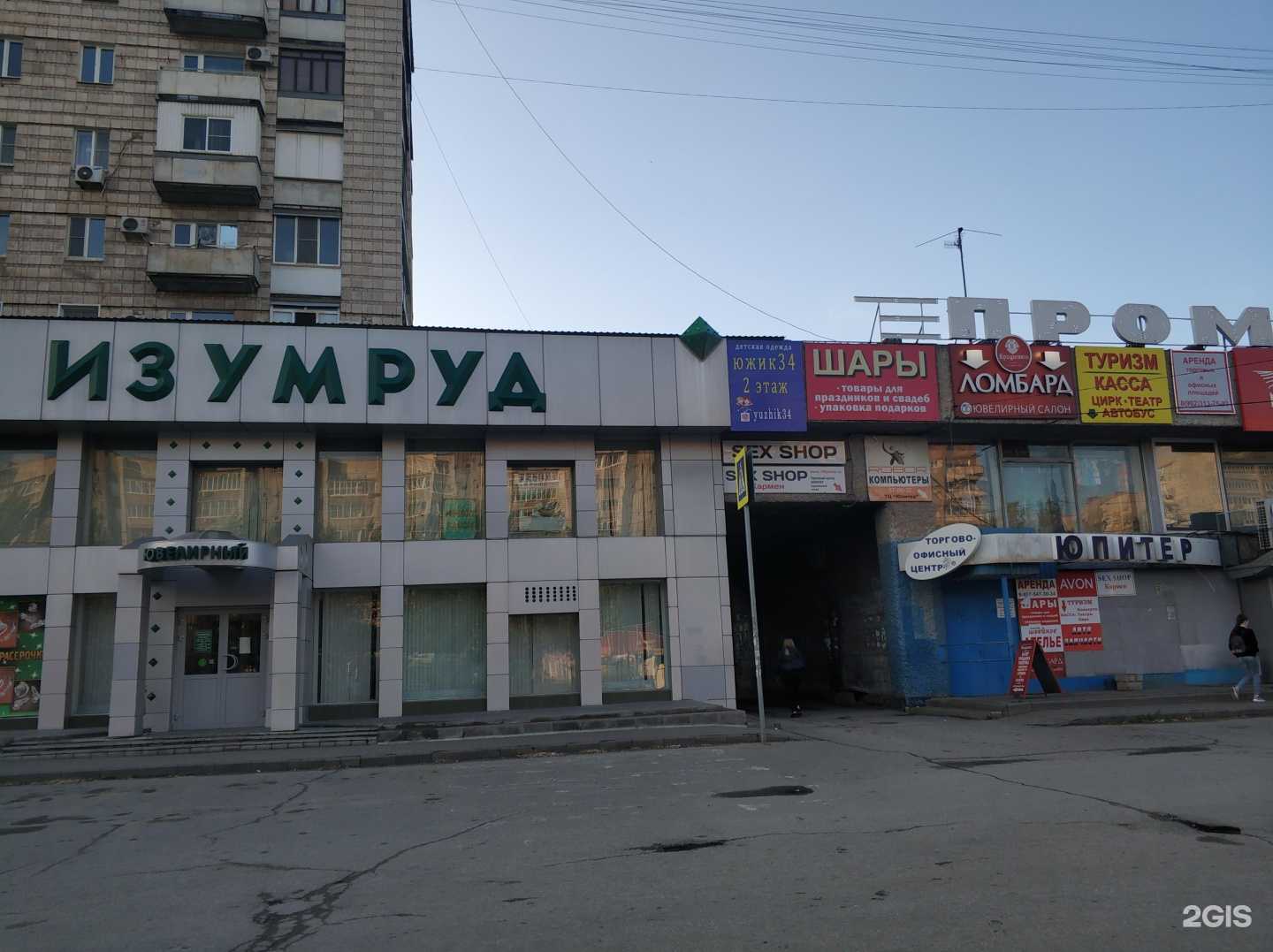 Отзывы на компанию Танго в Волгограде c фото - фотография 2 из 2