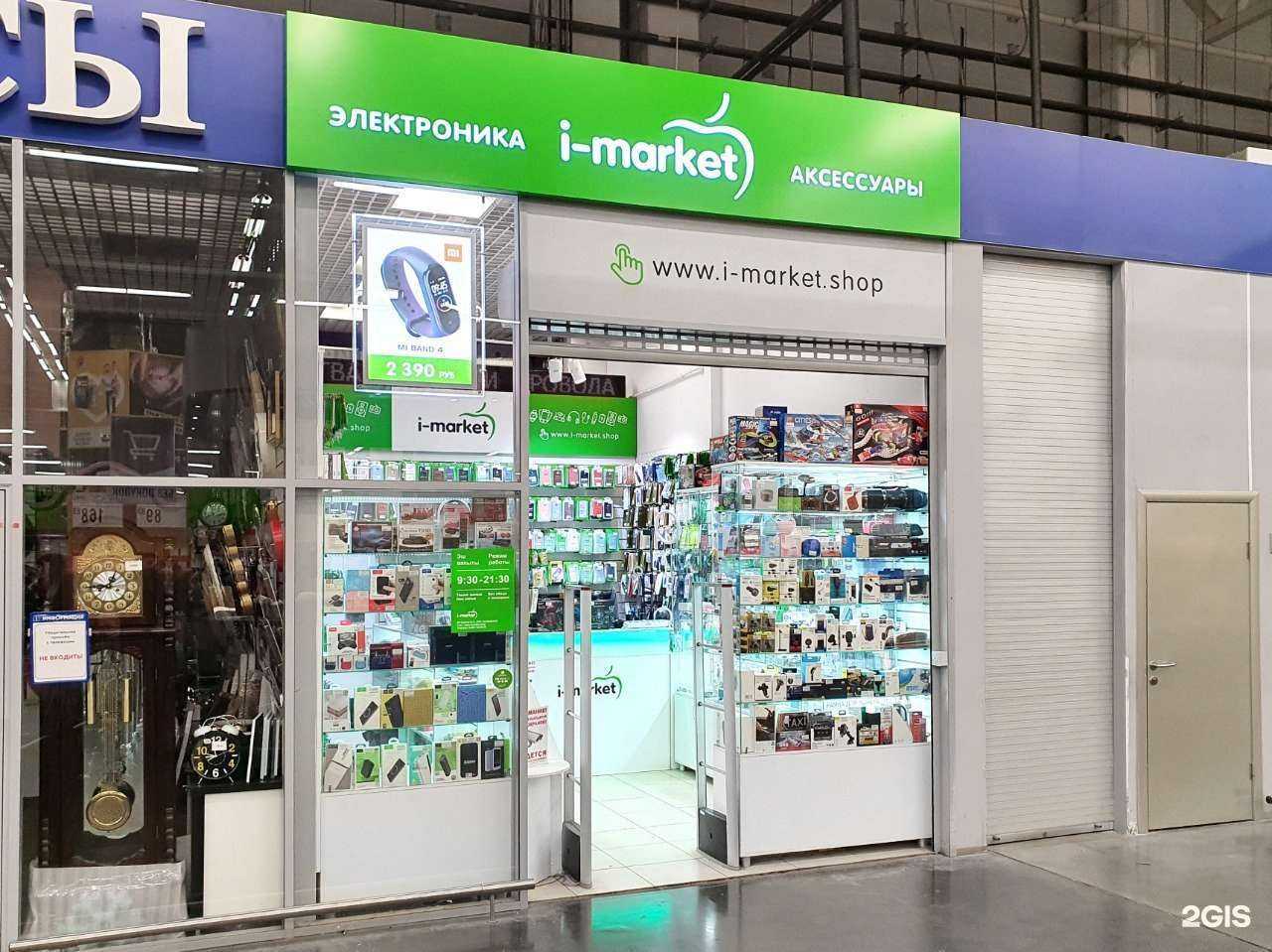 Отзывы на компанию i-market в г. Альметьевск c фото