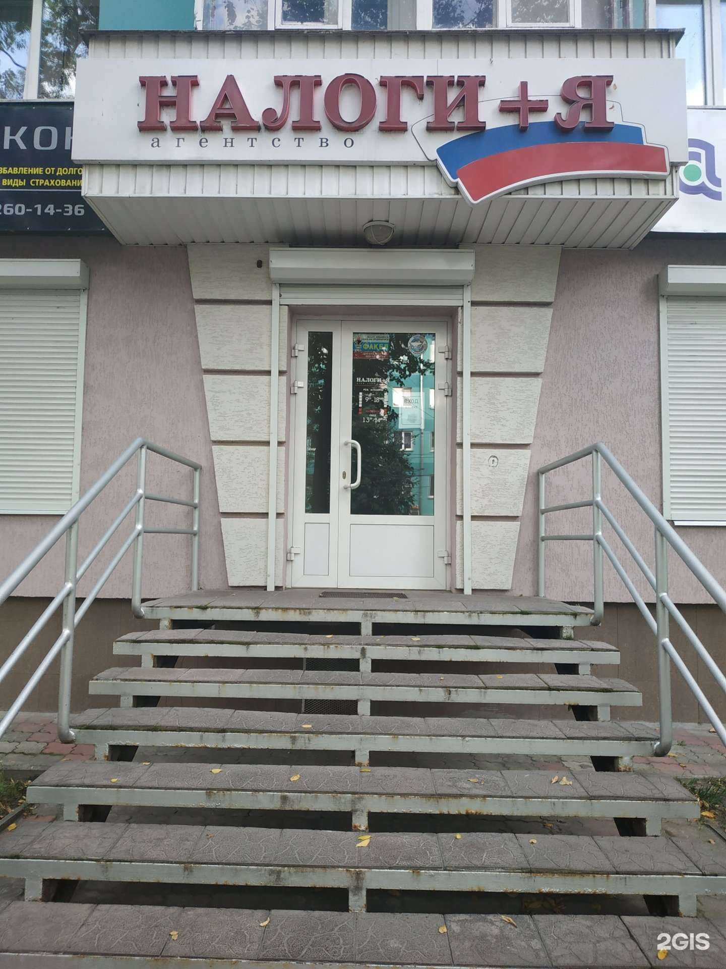 Отзывы на компанию Налоги+Я в г. Дзержинск c фото