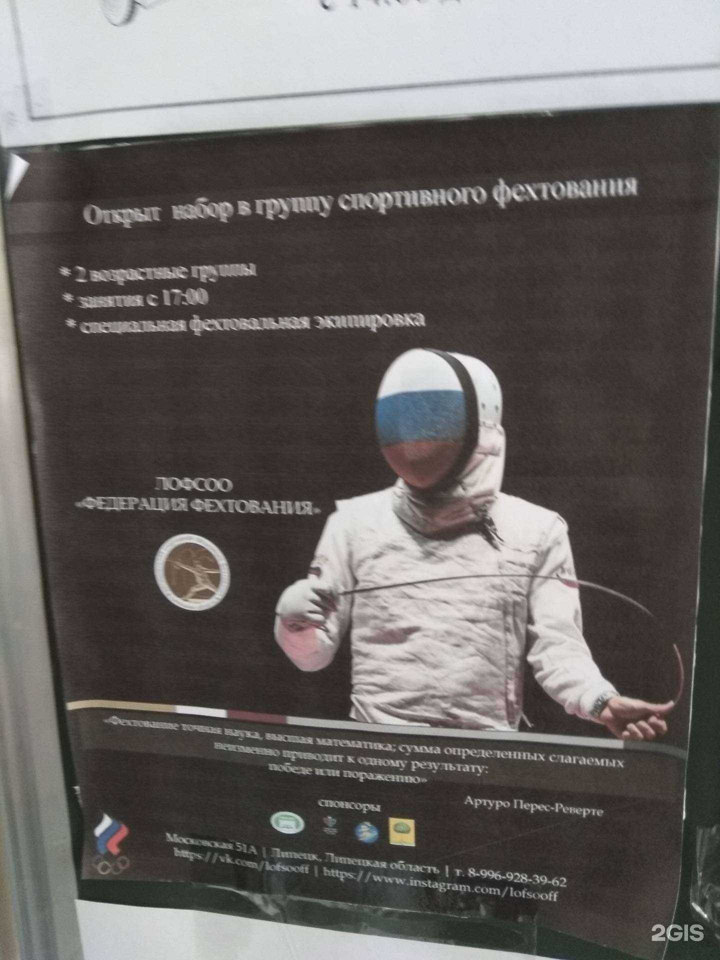 Отзывы на компанию Рапира в Липецке c фото