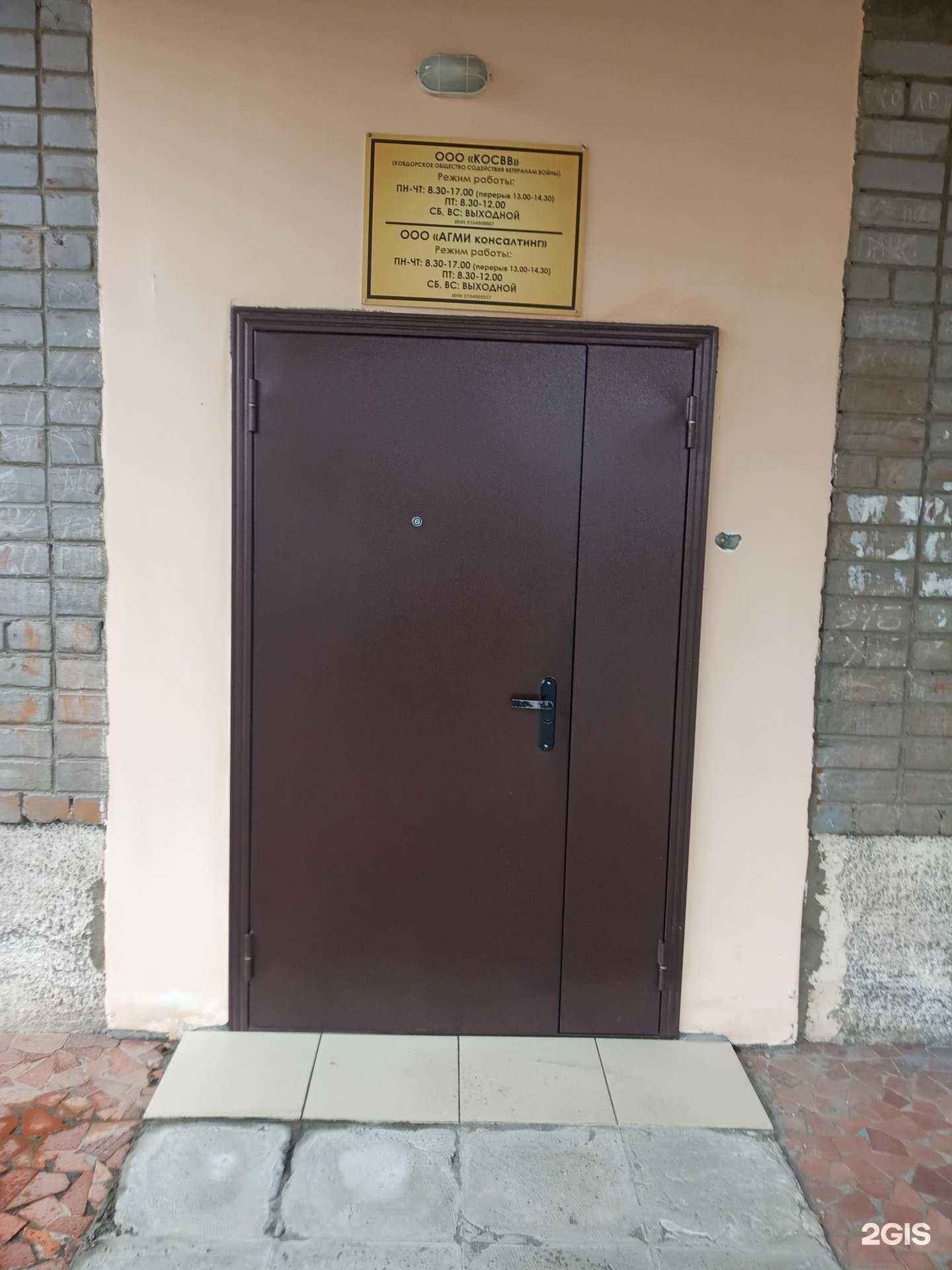 Отзывы на компанию Ковдорское общество содействия ветеранам войны в Ковдоре c фото