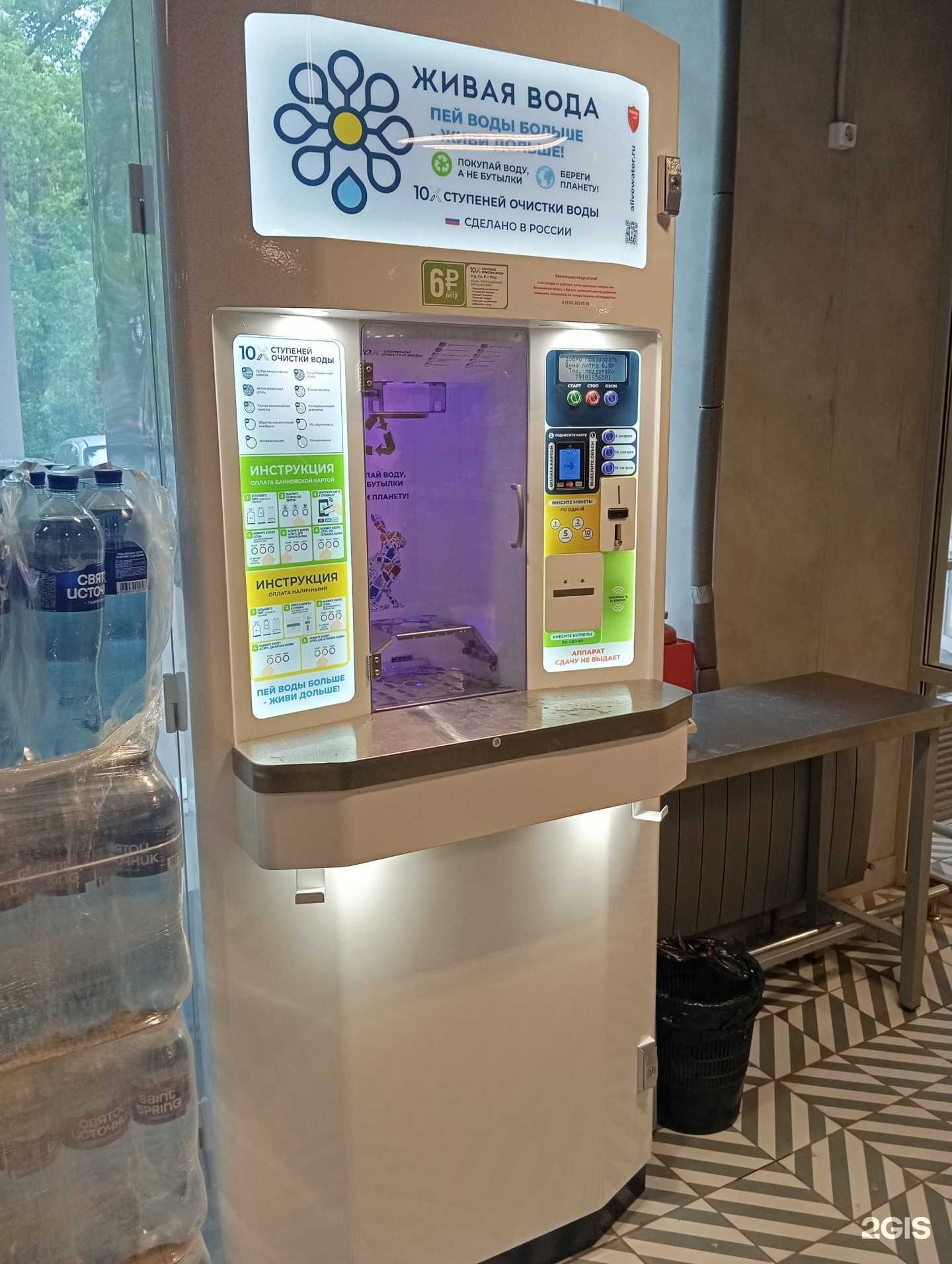 Отзывы на компанию Живая Вода в г. Воронеж c фото