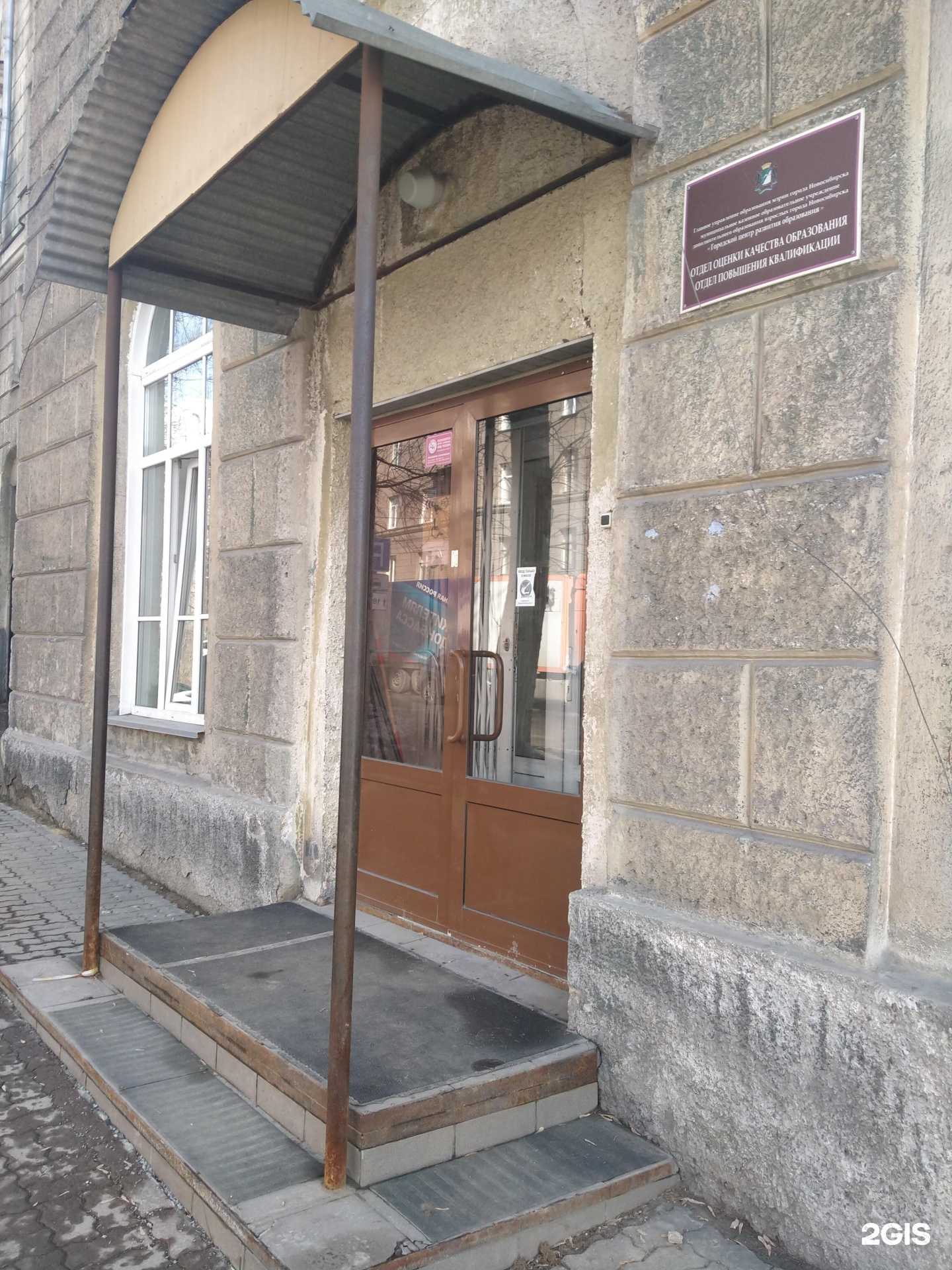 Отзывы на компанию Новосибирский институт современного образования в г. Новосибирск c фото