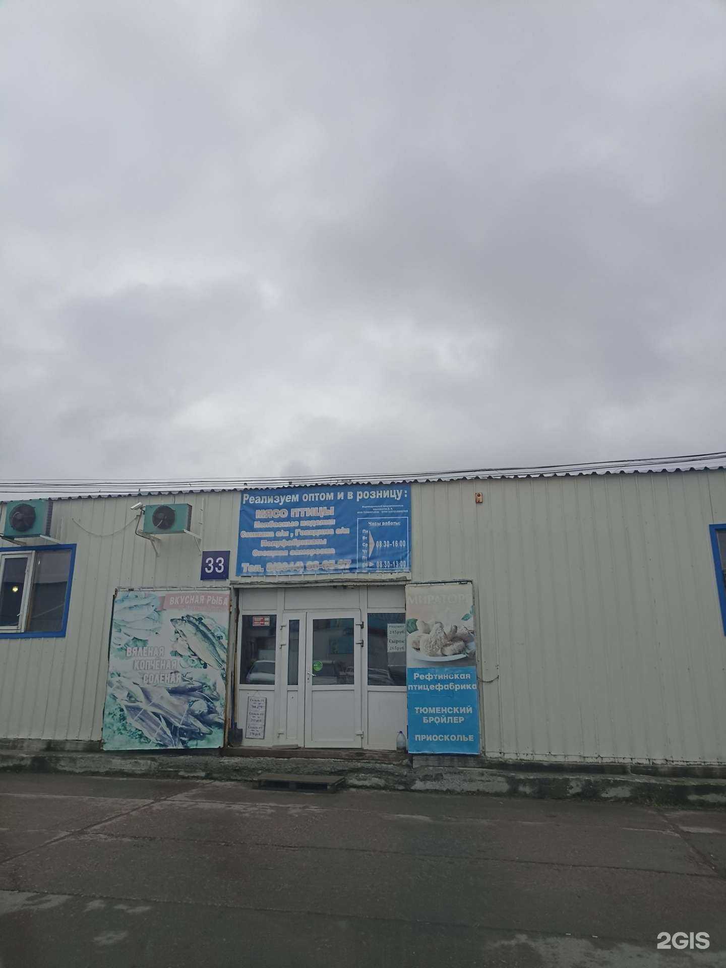Отзывы на компанию Оптово-розничная компания в г. Тюмень c фото