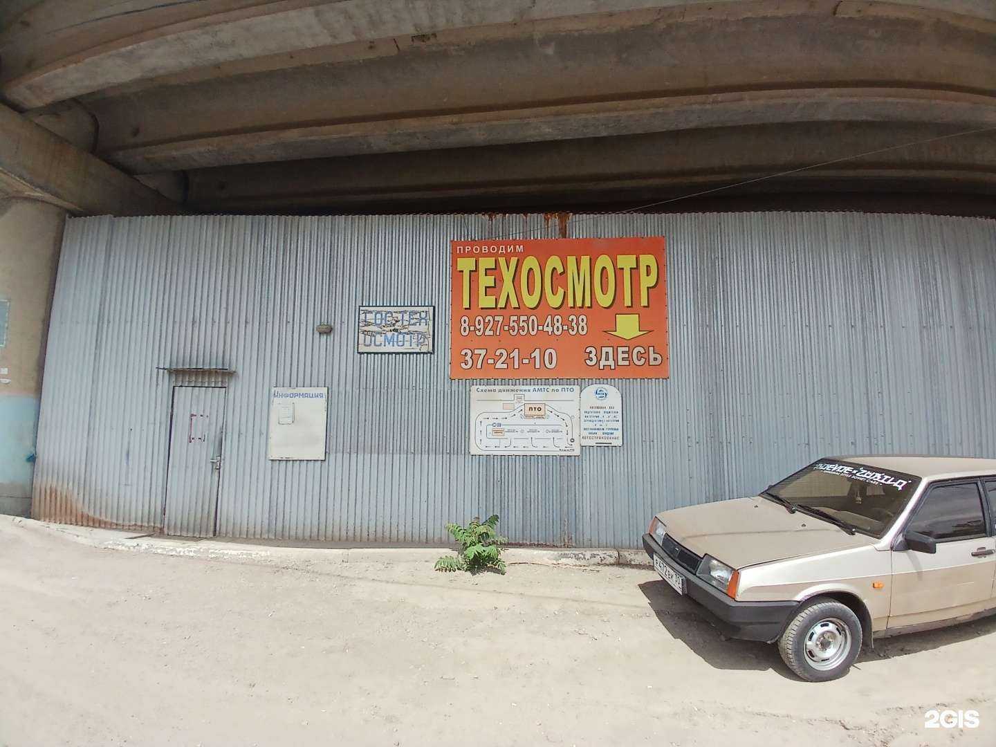 Отзывы на компанию Специализированная диагностика в Астрахани c фото - фотография 2 из 2