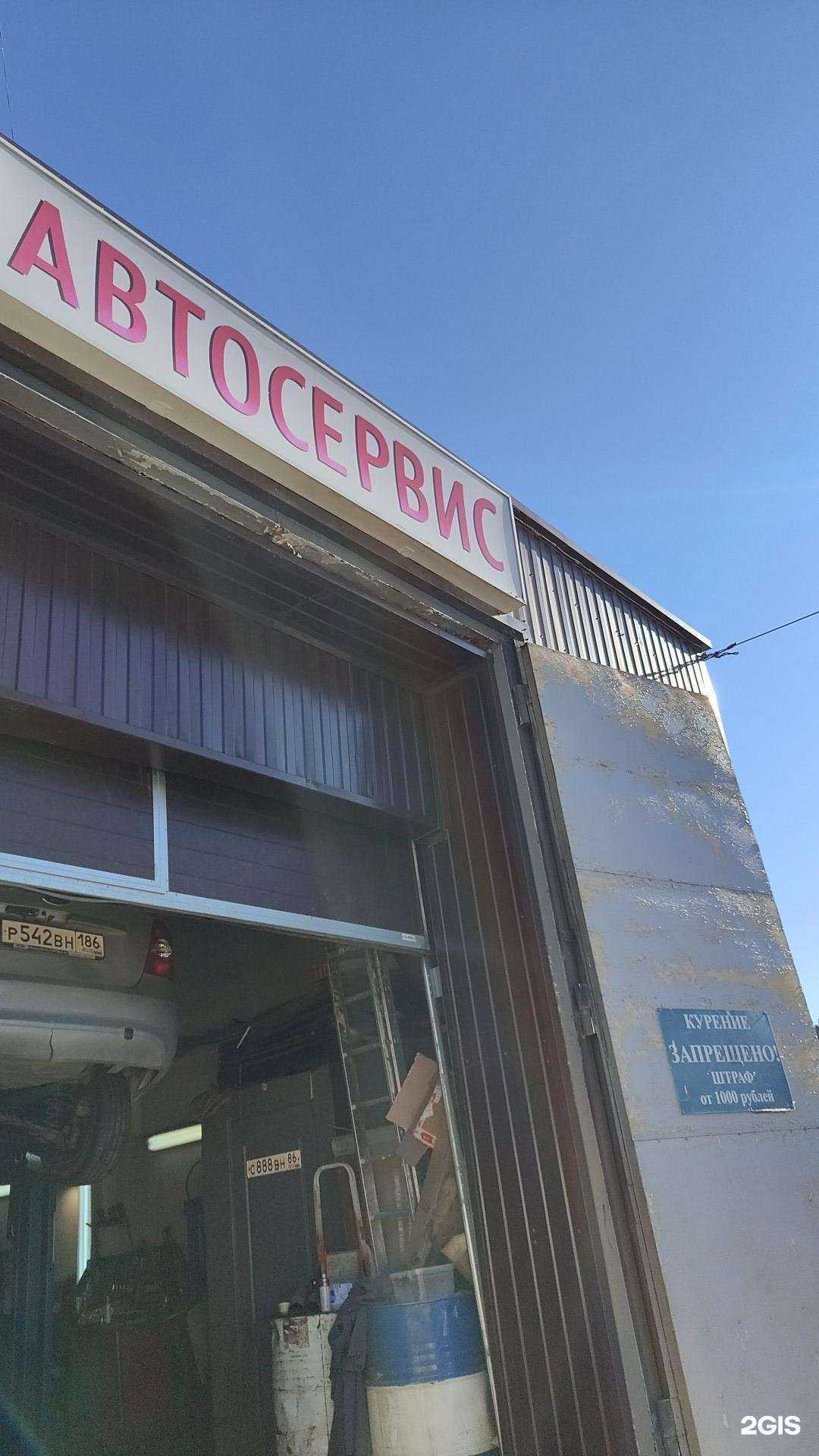 Отзывы на компанию Звезда в г. Ханты-Мансийск c фото